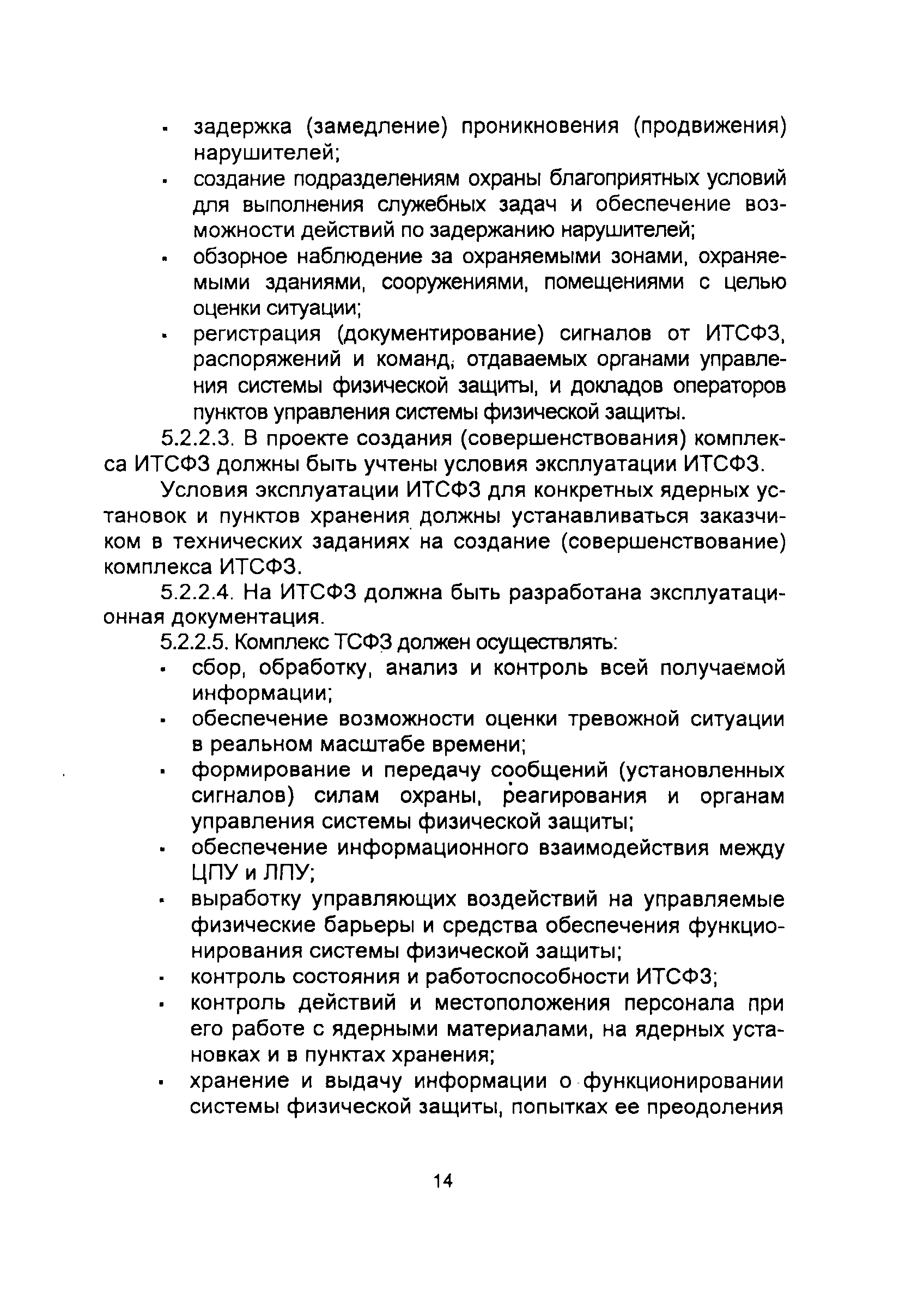 НП 083-07