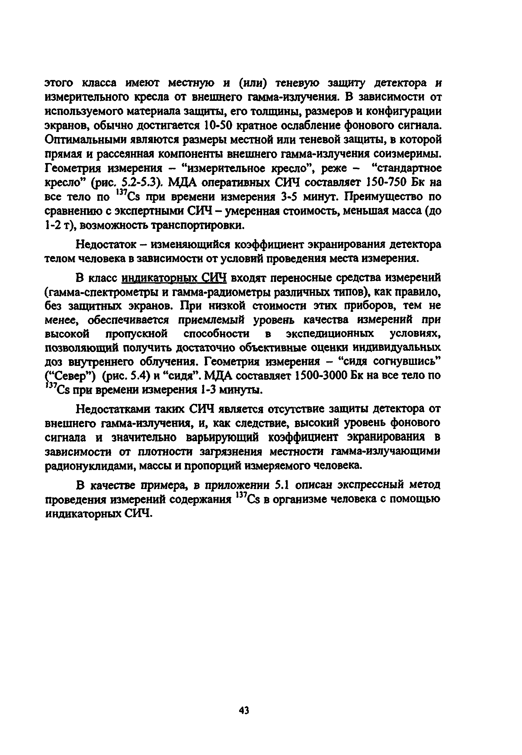 Методические рекомендации 