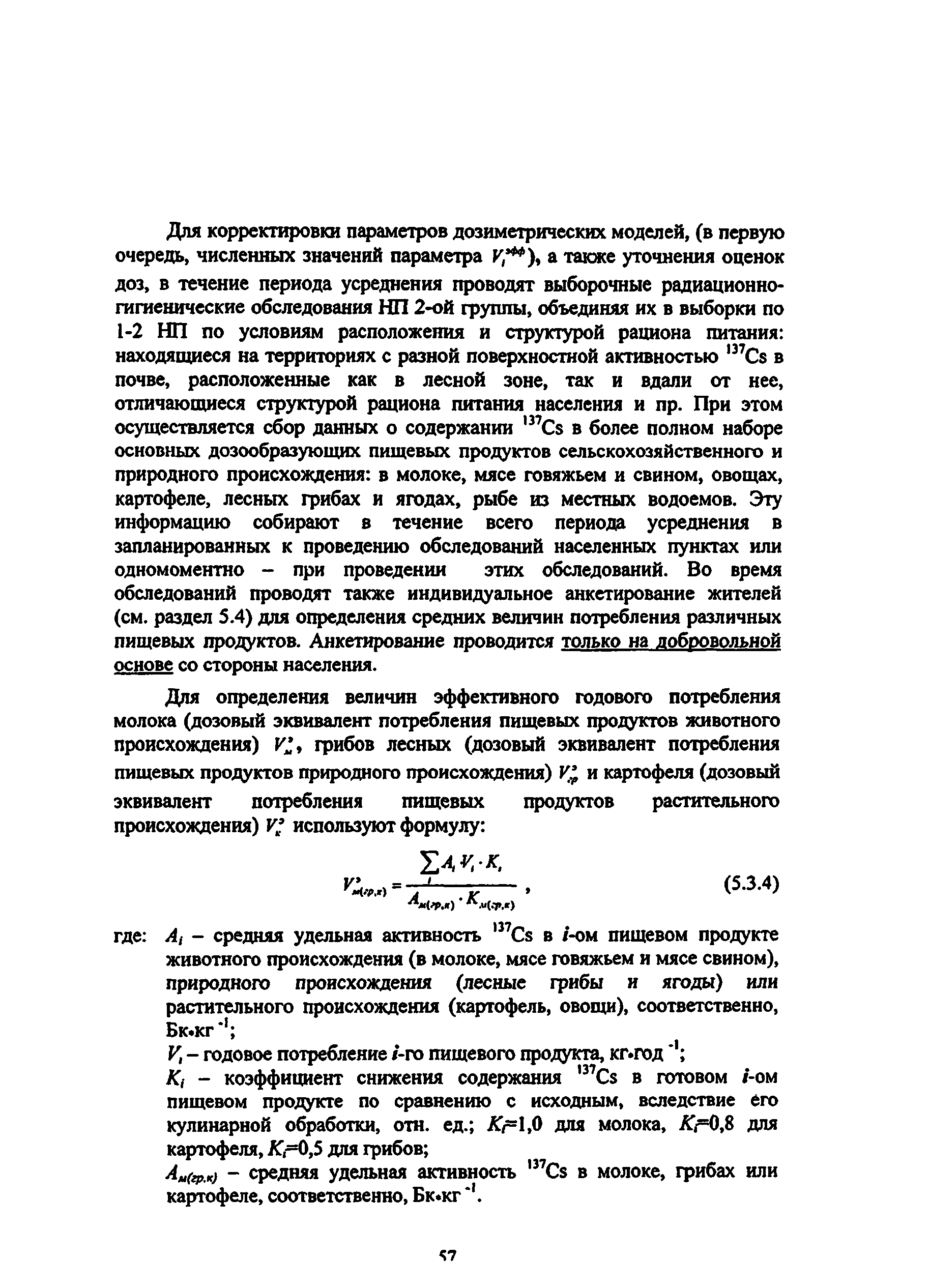 Методические рекомендации 