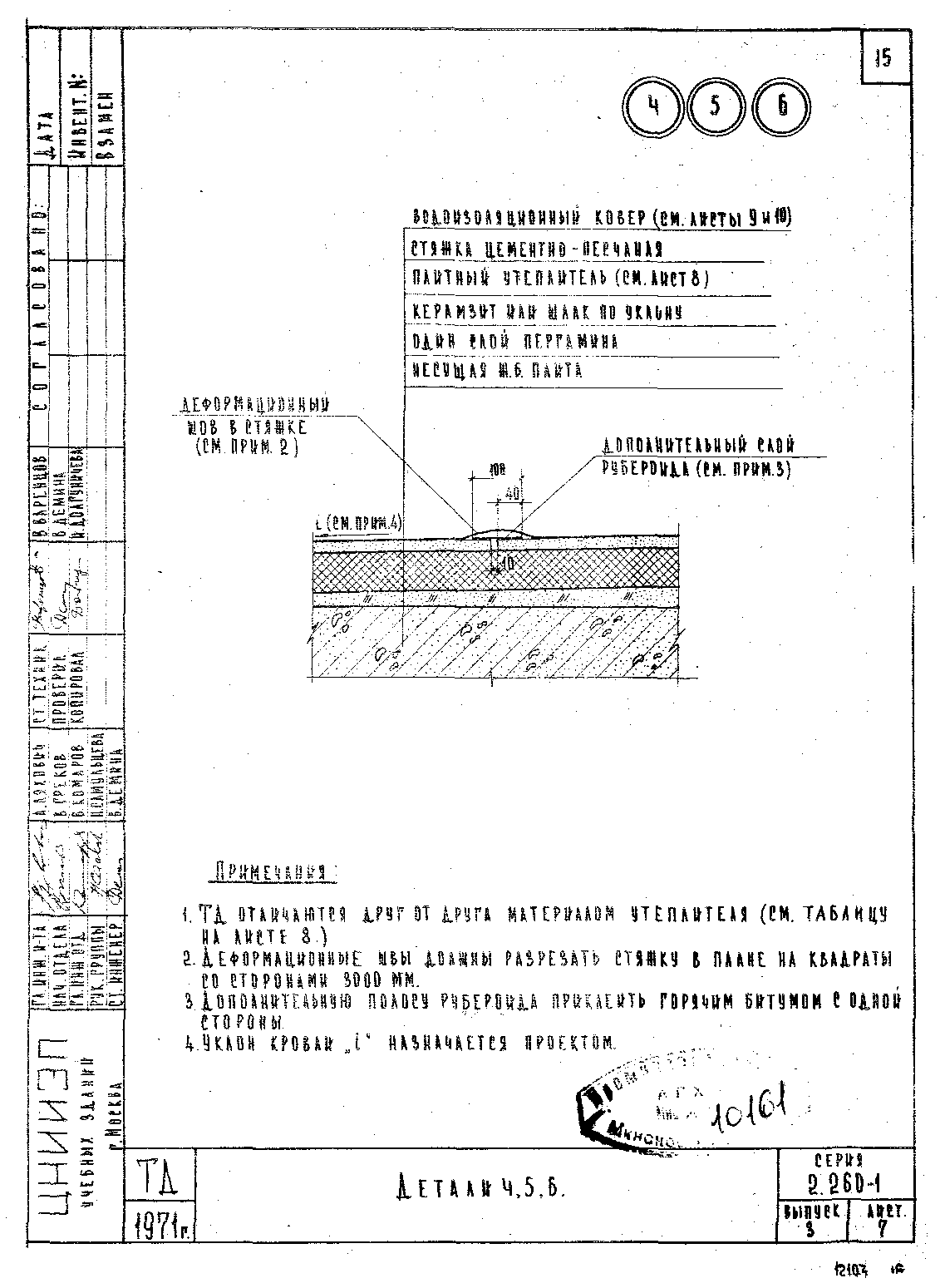 Серия 2.260-1