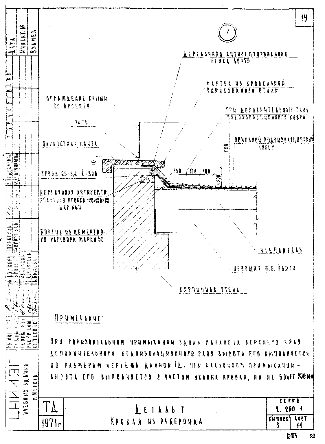 Серия 2.260-1