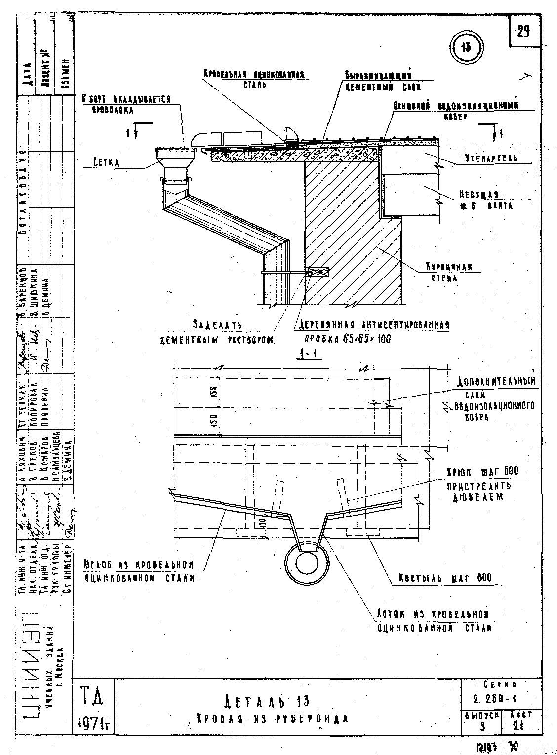 Серия 2.260-1