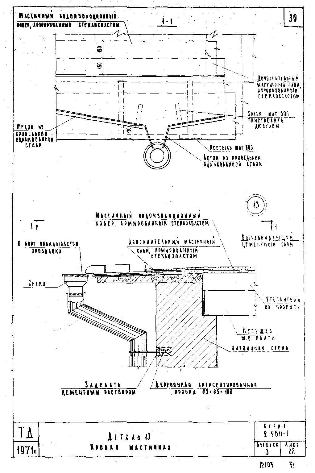 Серия 2.260-1