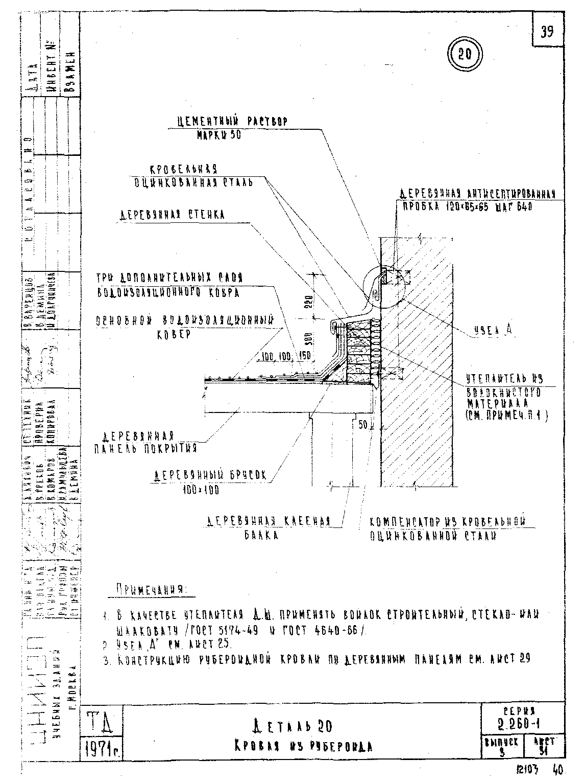 Серия 2.260-1