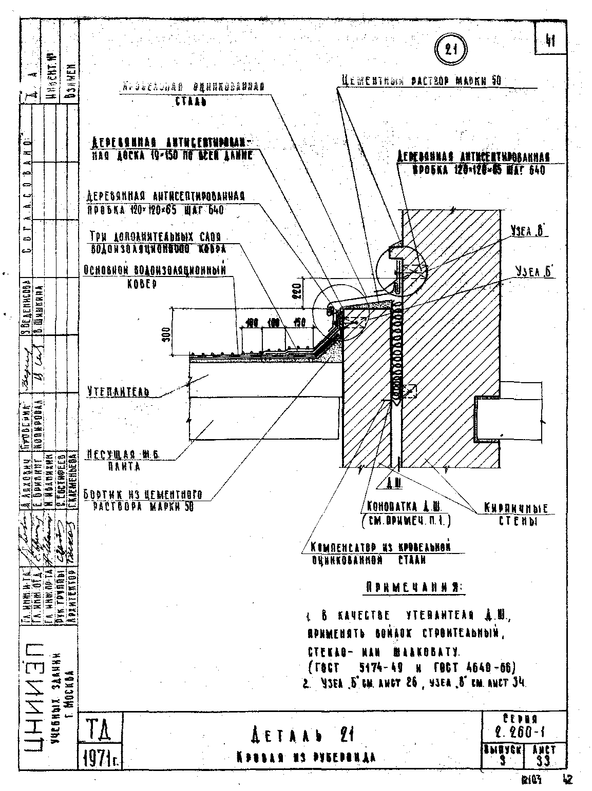 Серия 2.260-1