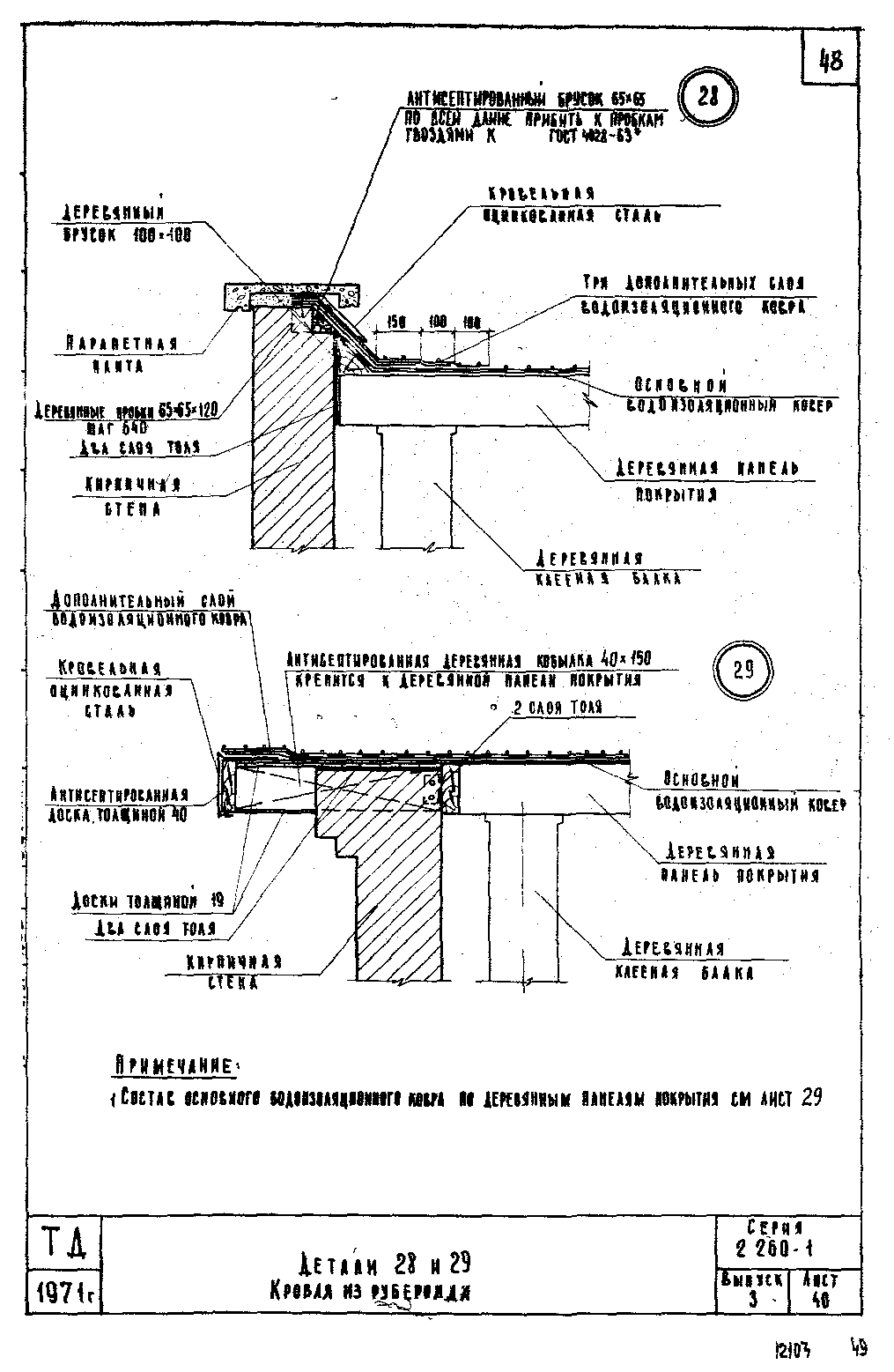 Серия 2.260-1
