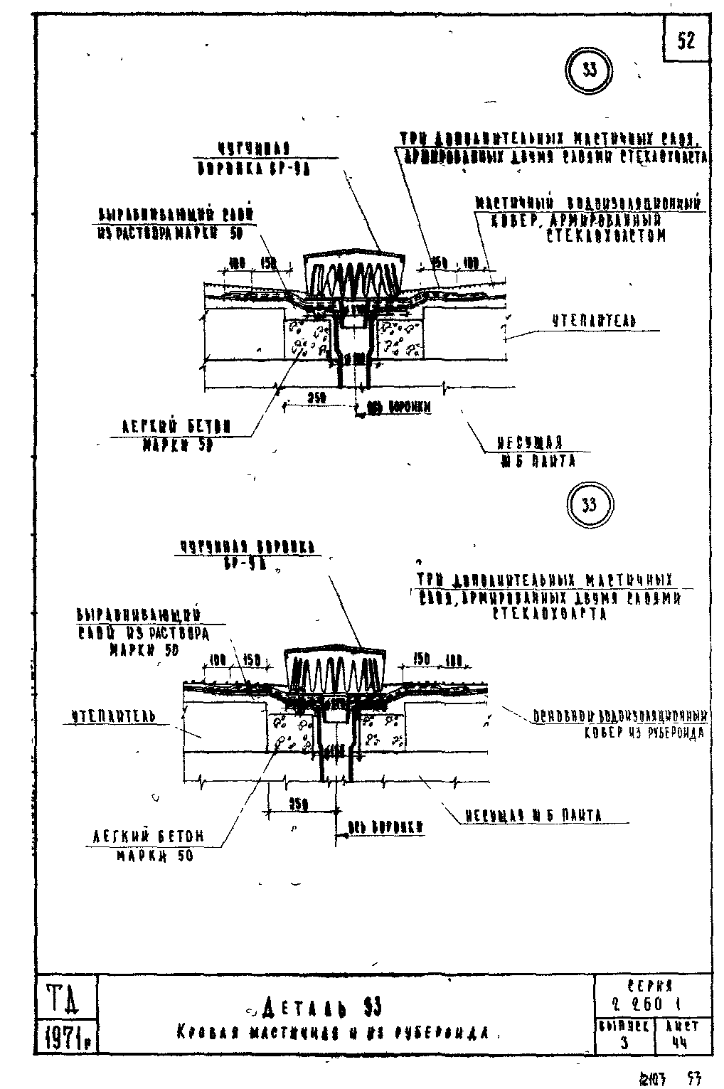 Серия 2.260-1