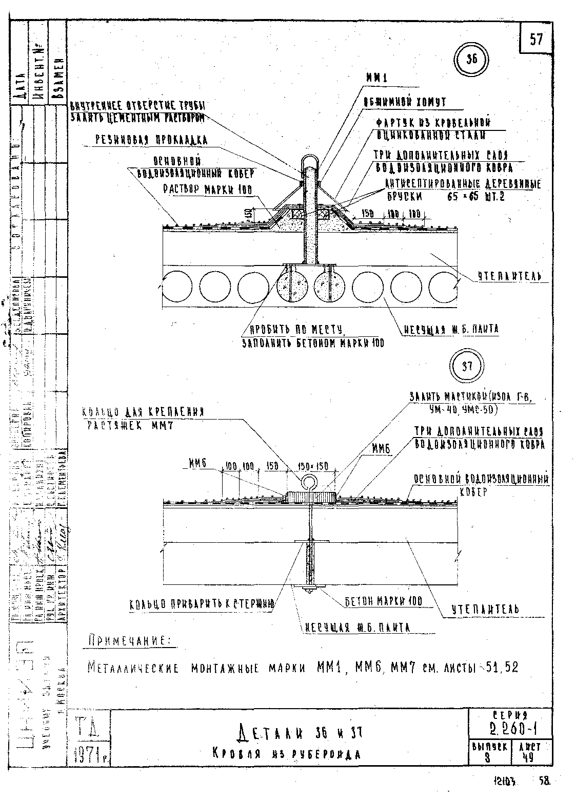 Серия 2.260-1