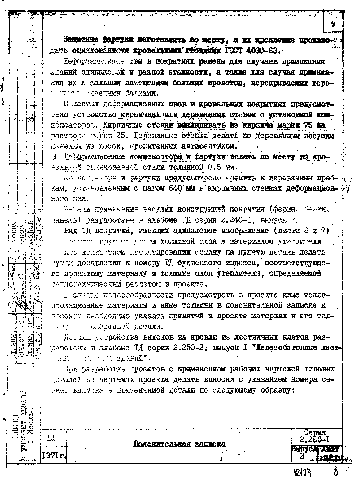 Серия 2.260-1