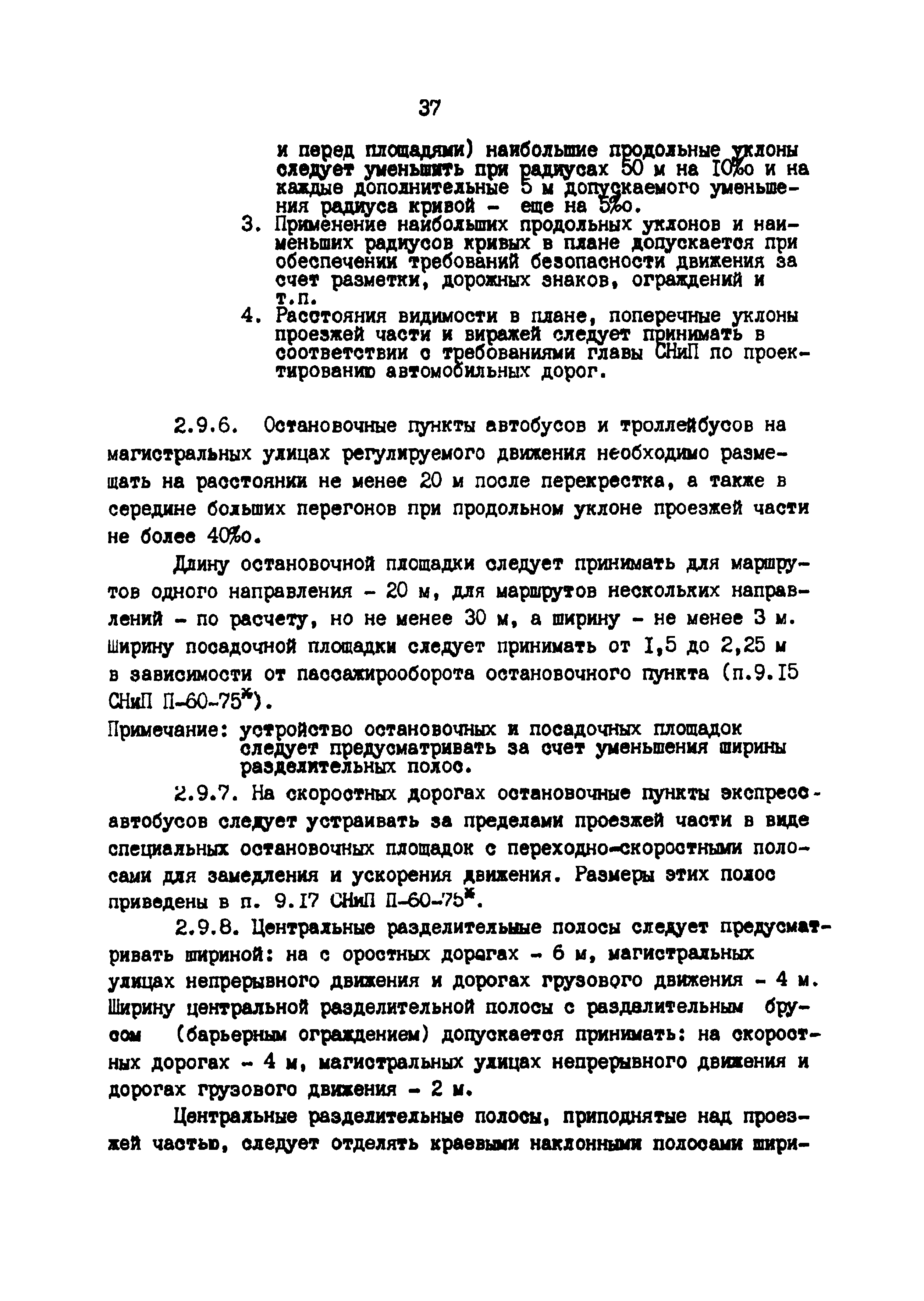 Методические указания 