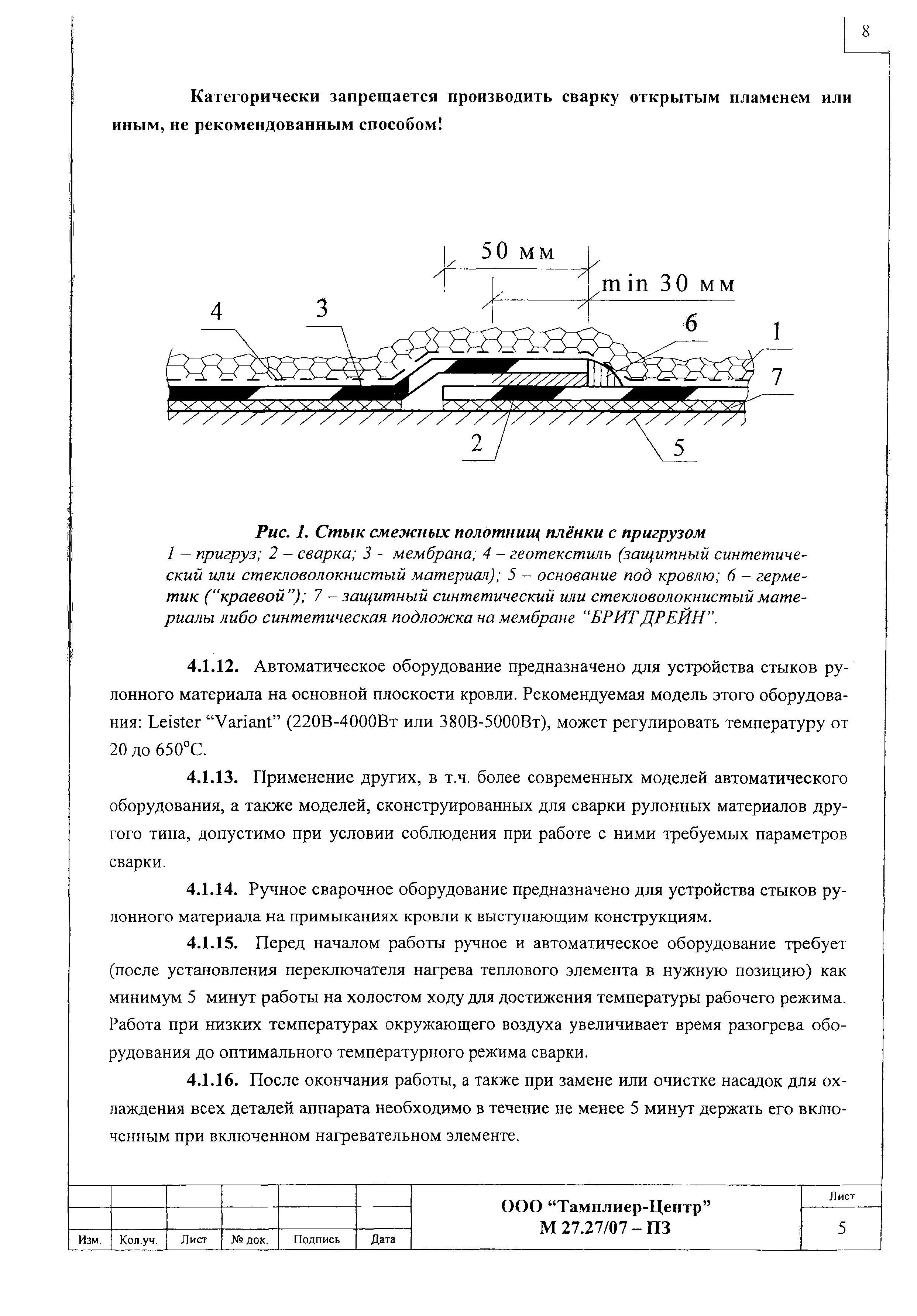 Шифр М27.27/07