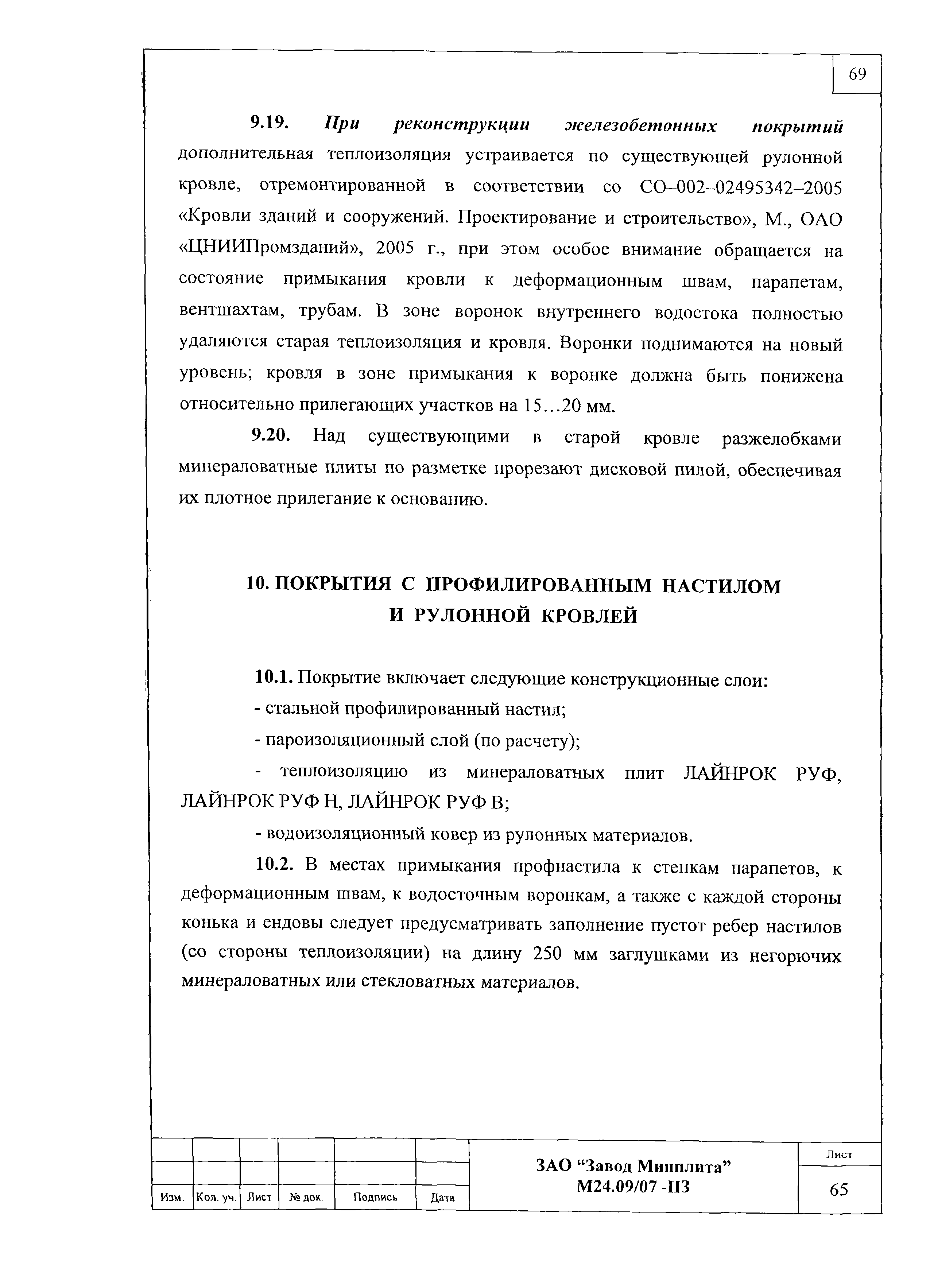 Шифр М24.09/07