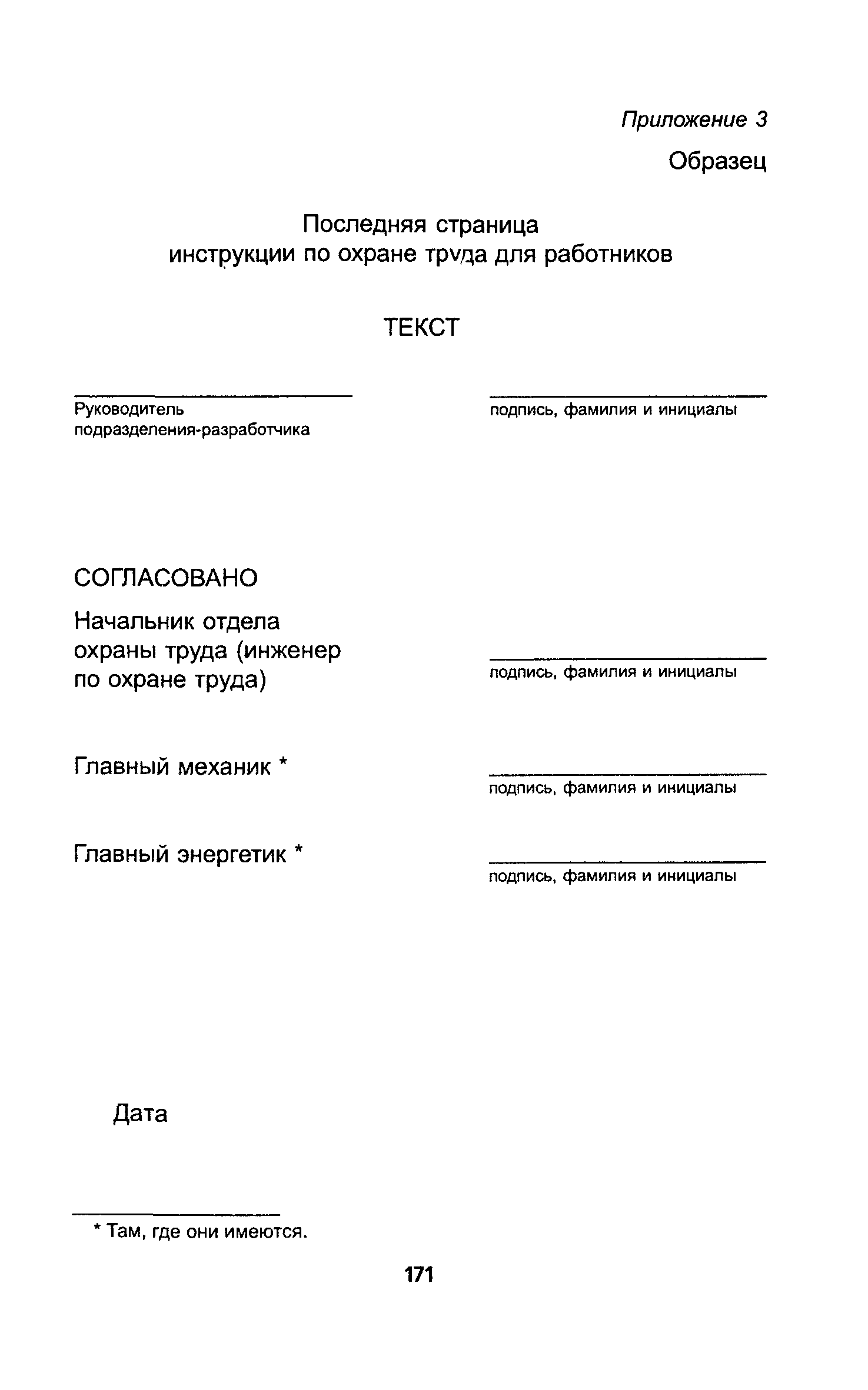 ТОИ Р-200-18-95