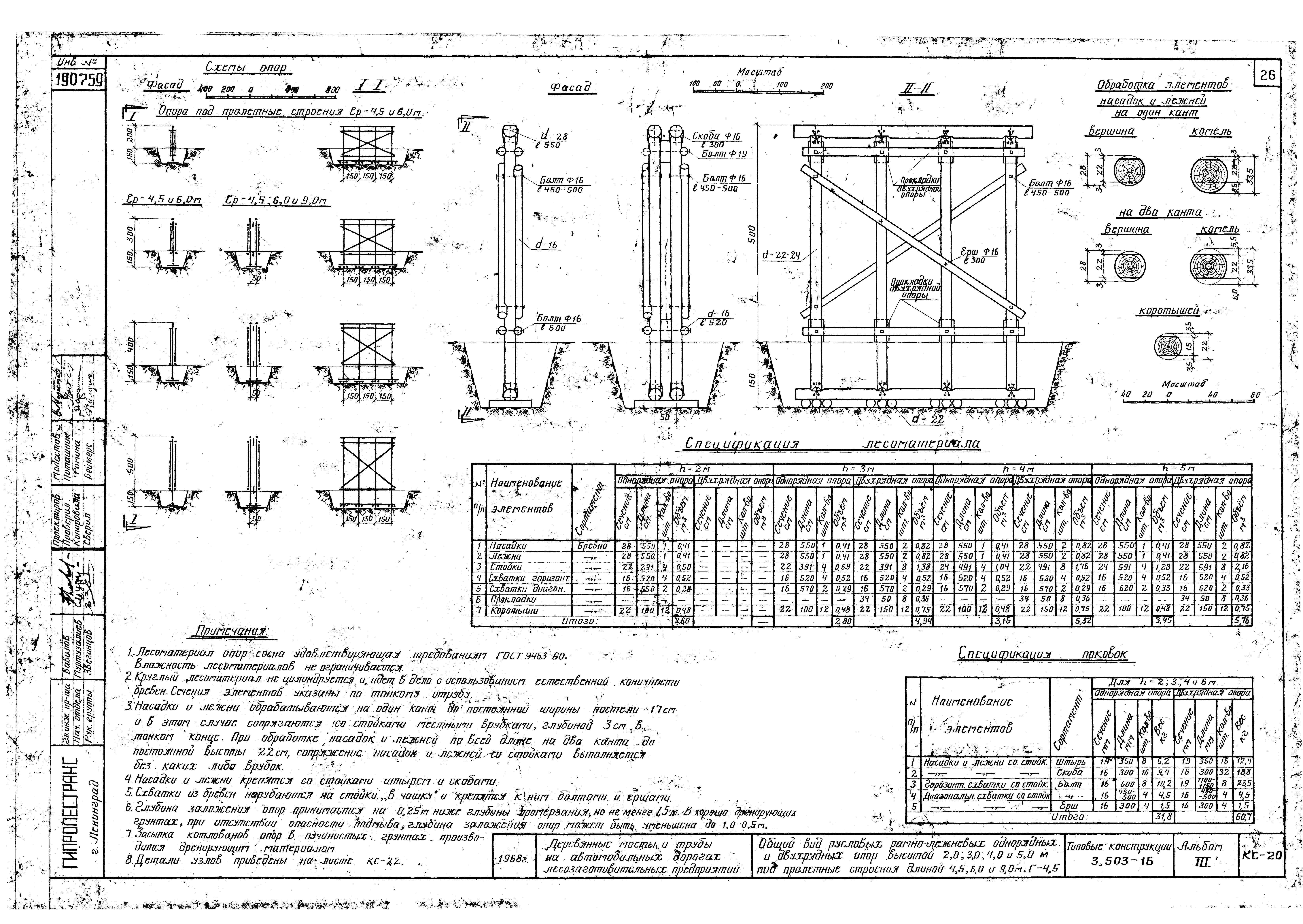 Серия 3.503-13