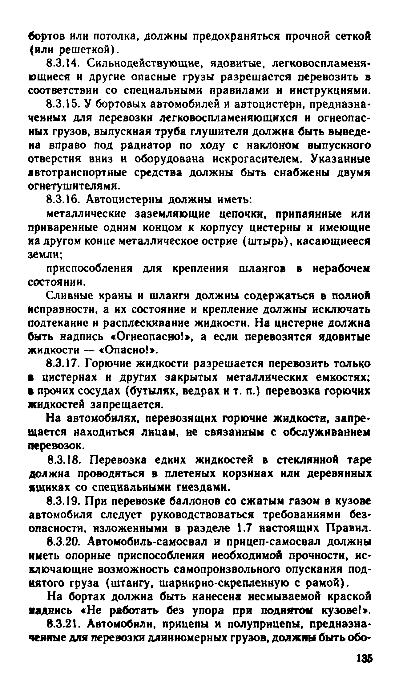 ПТБ 88