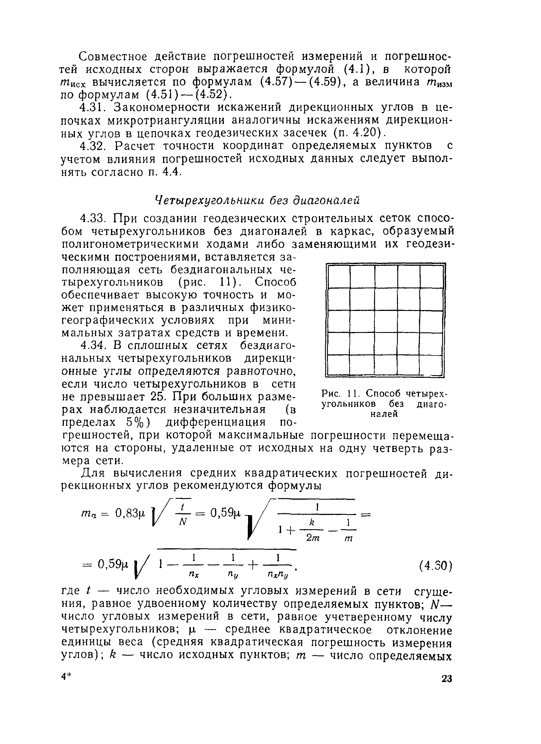 Руководство 
