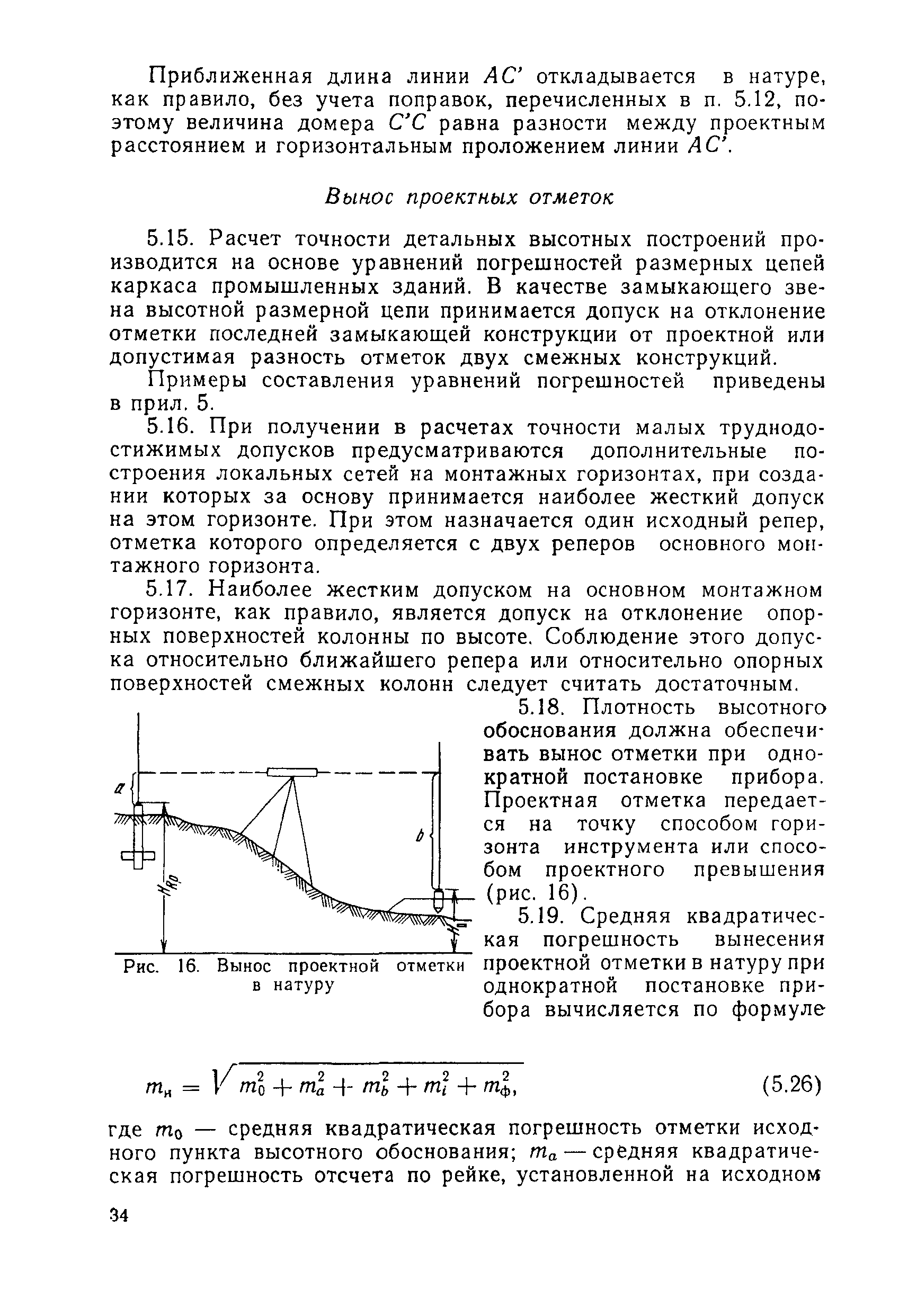 Руководство 