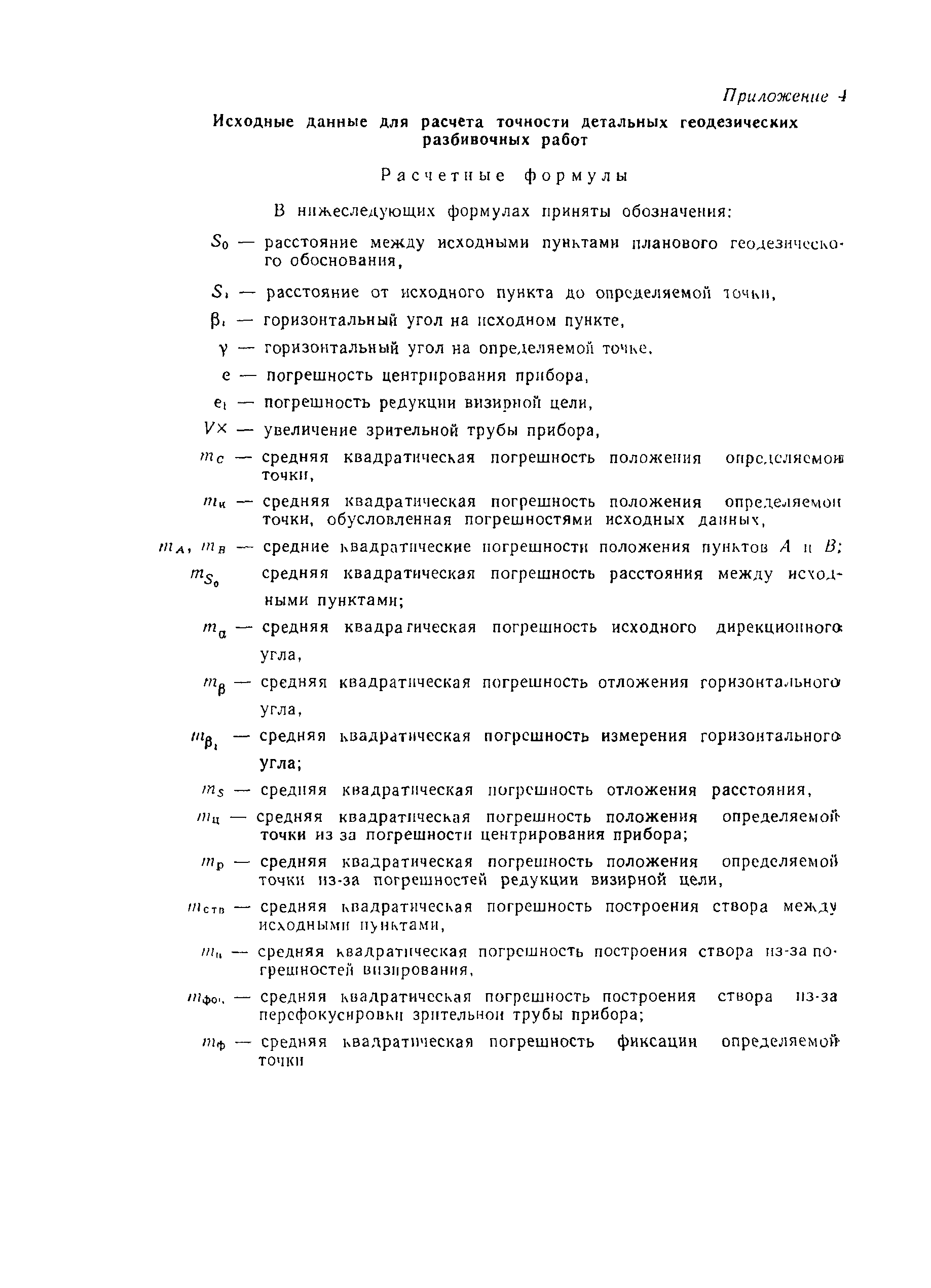 Руководство 