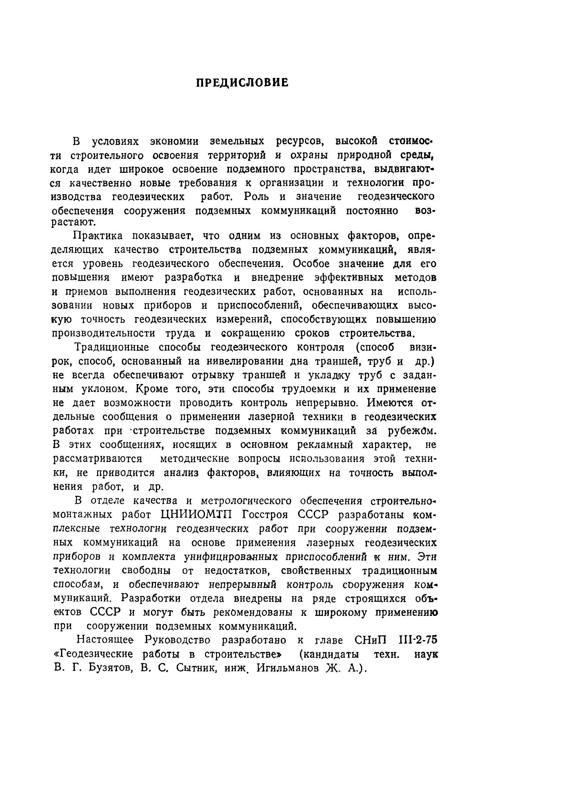 Руководство 