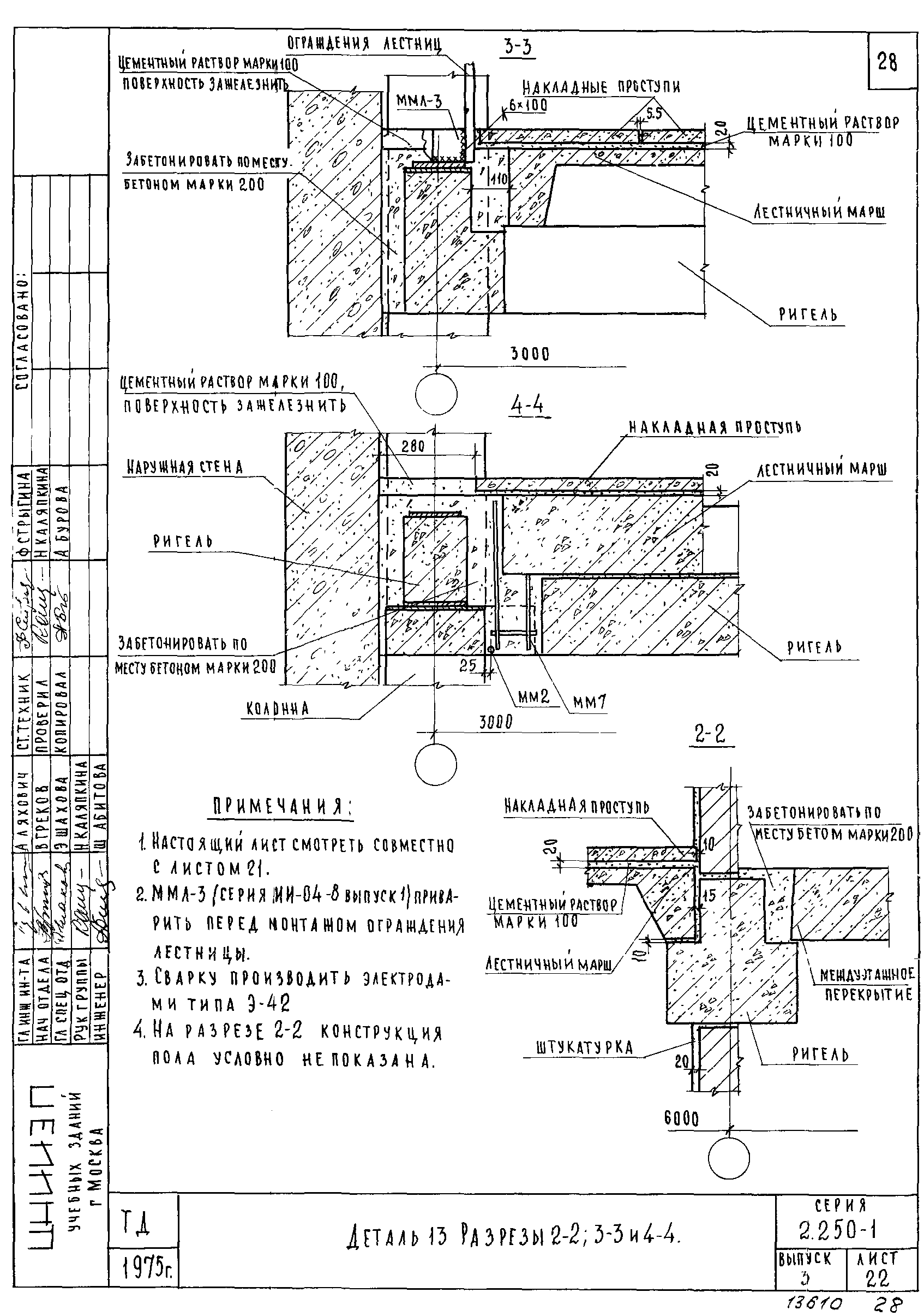 Серия 2.250-1