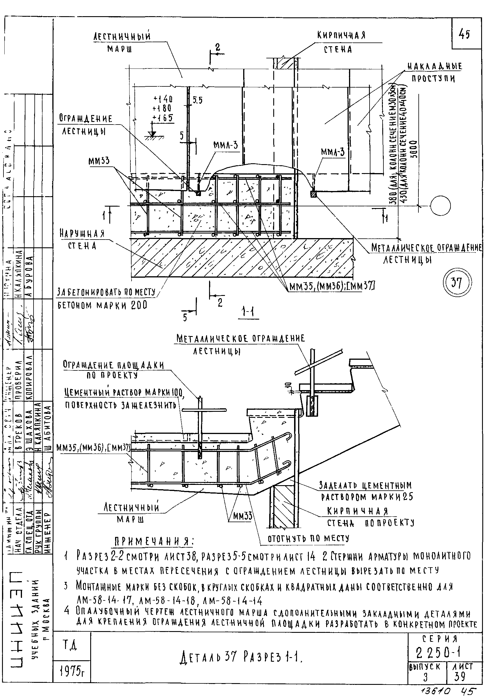 Серия 2.250-1