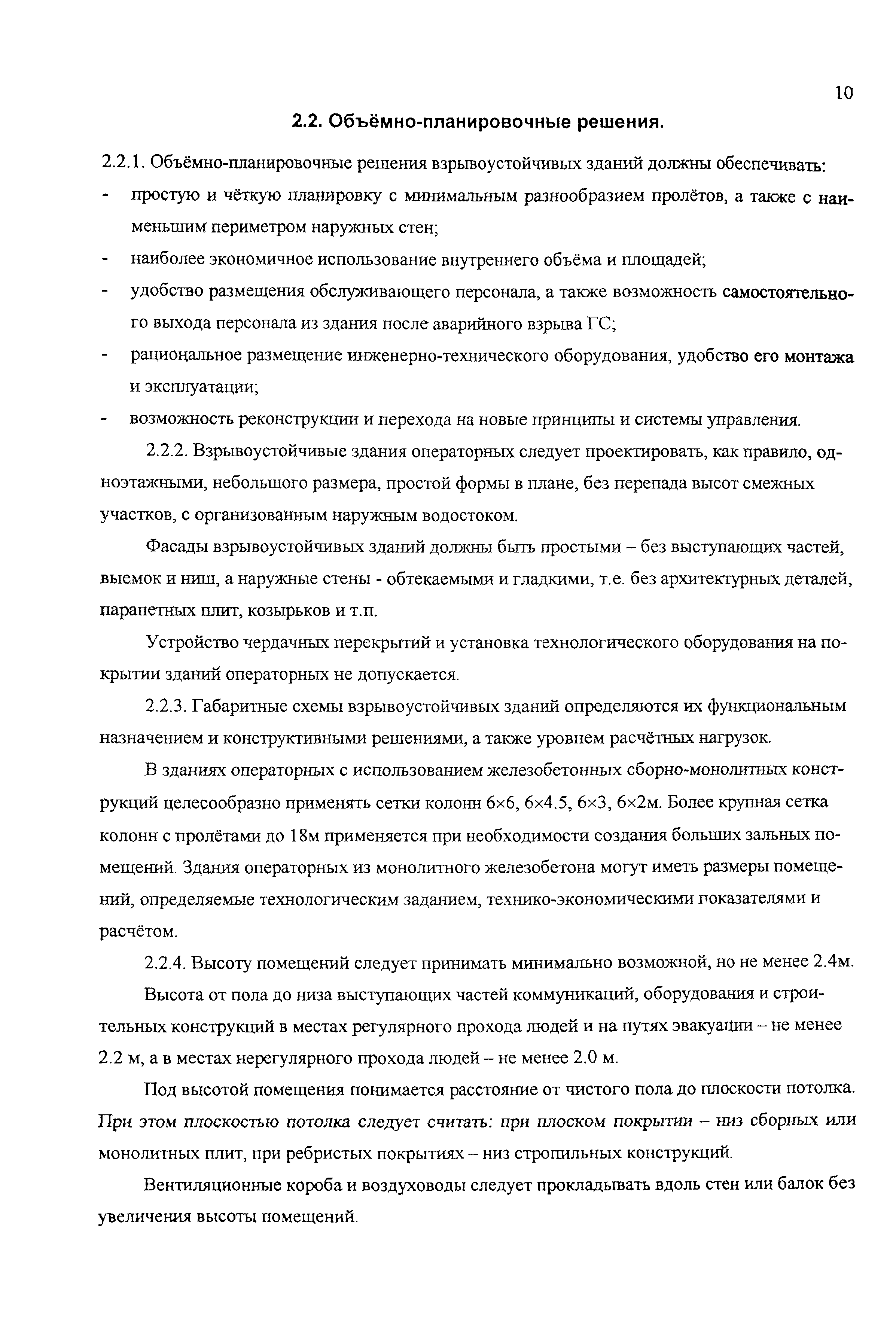 Пособие 