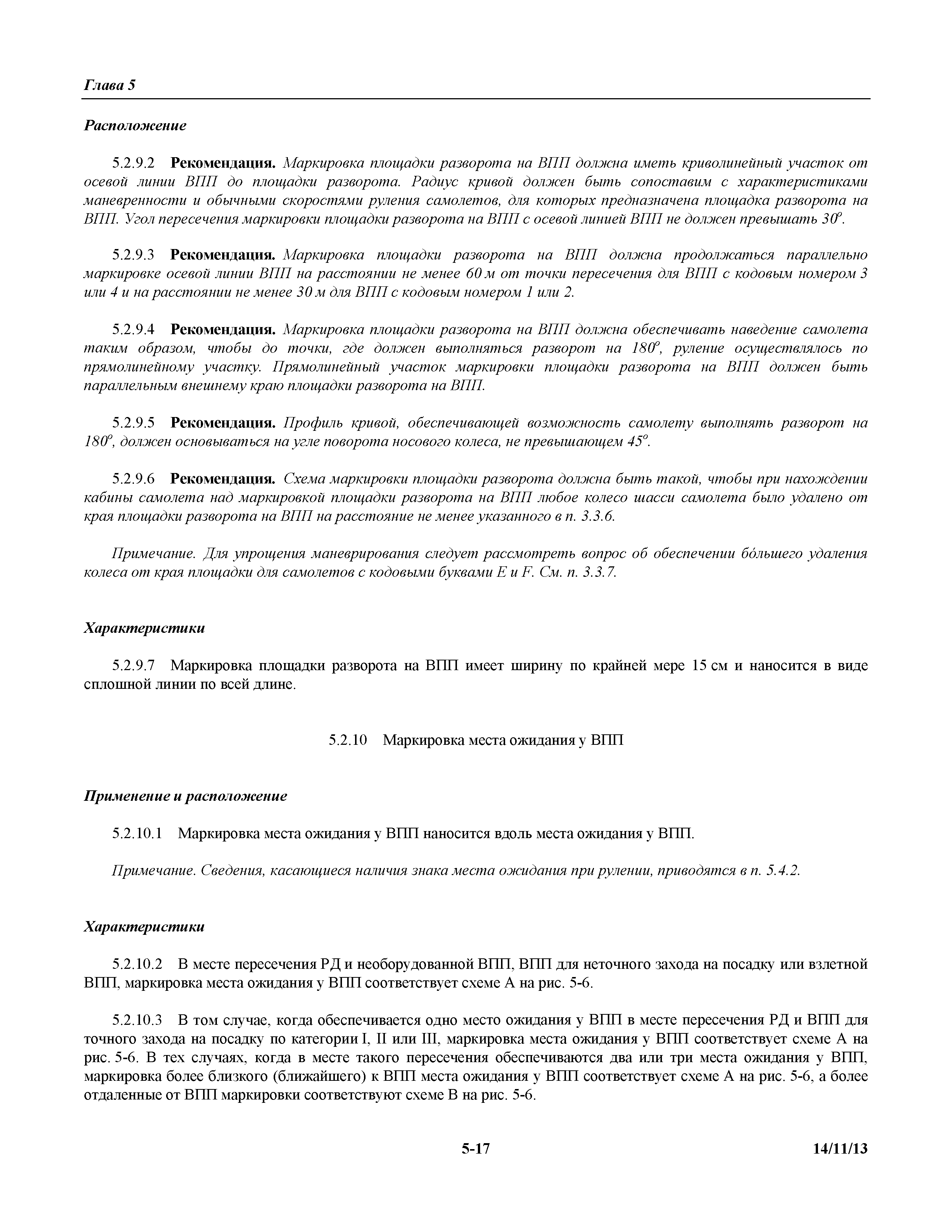 Международные стандарты