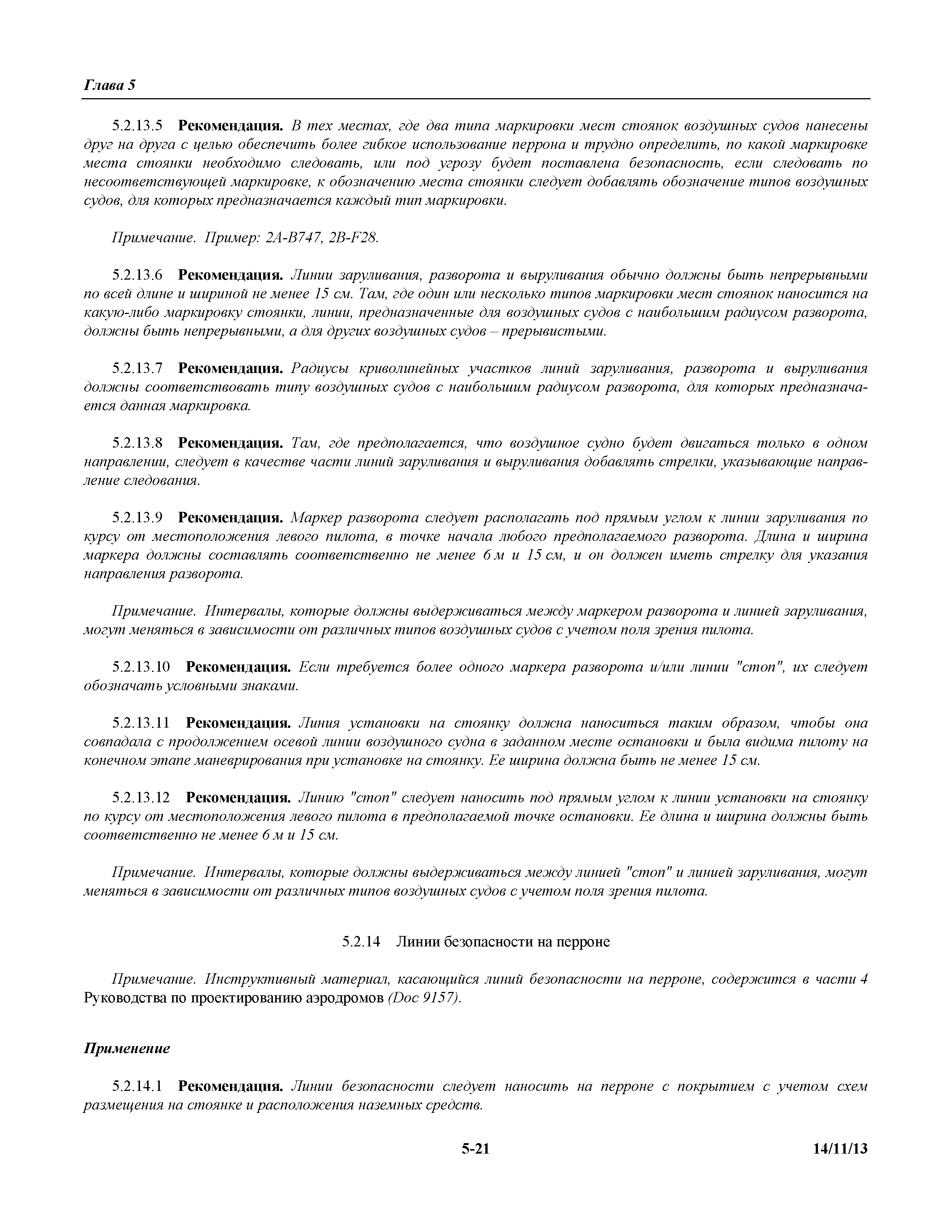 Международные стандарты