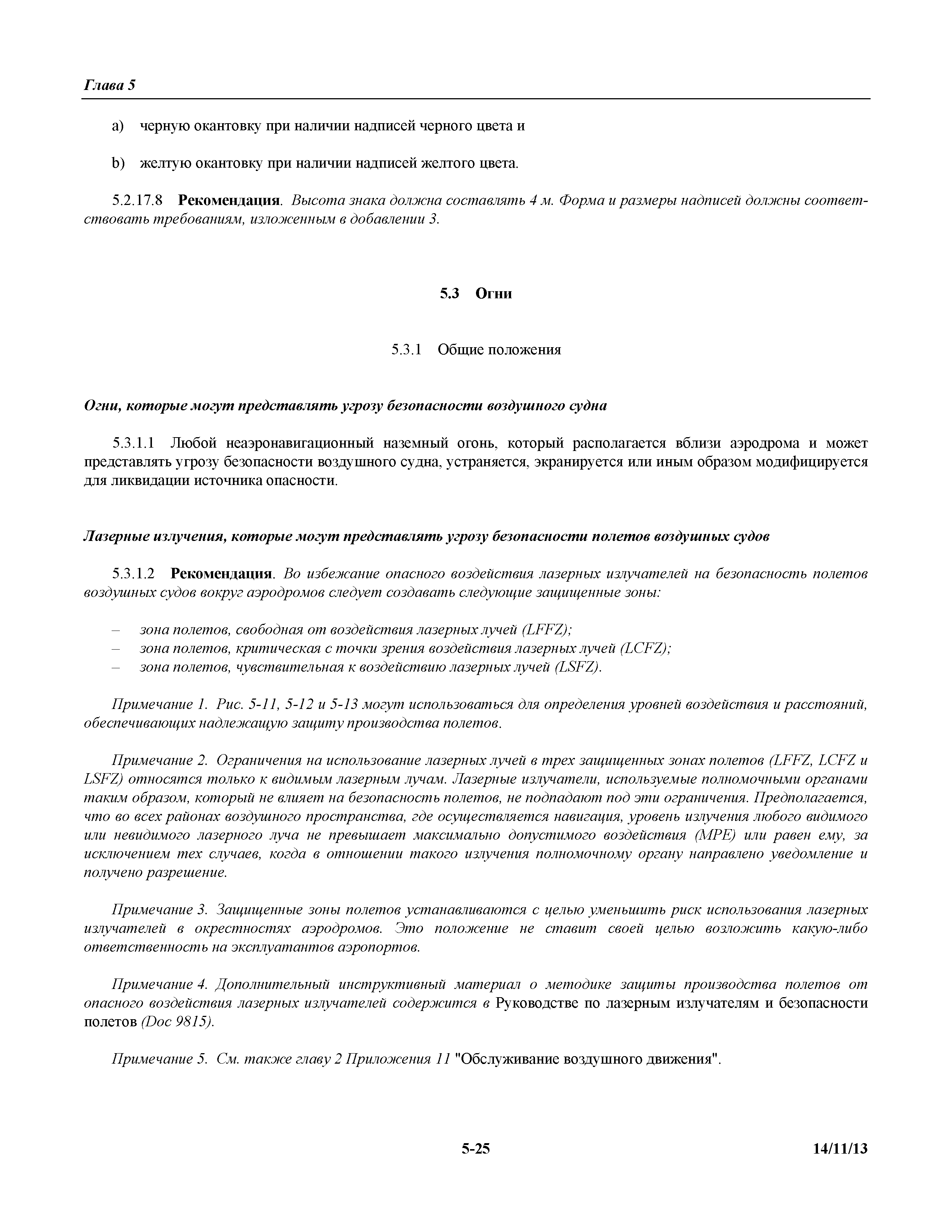Международные стандарты