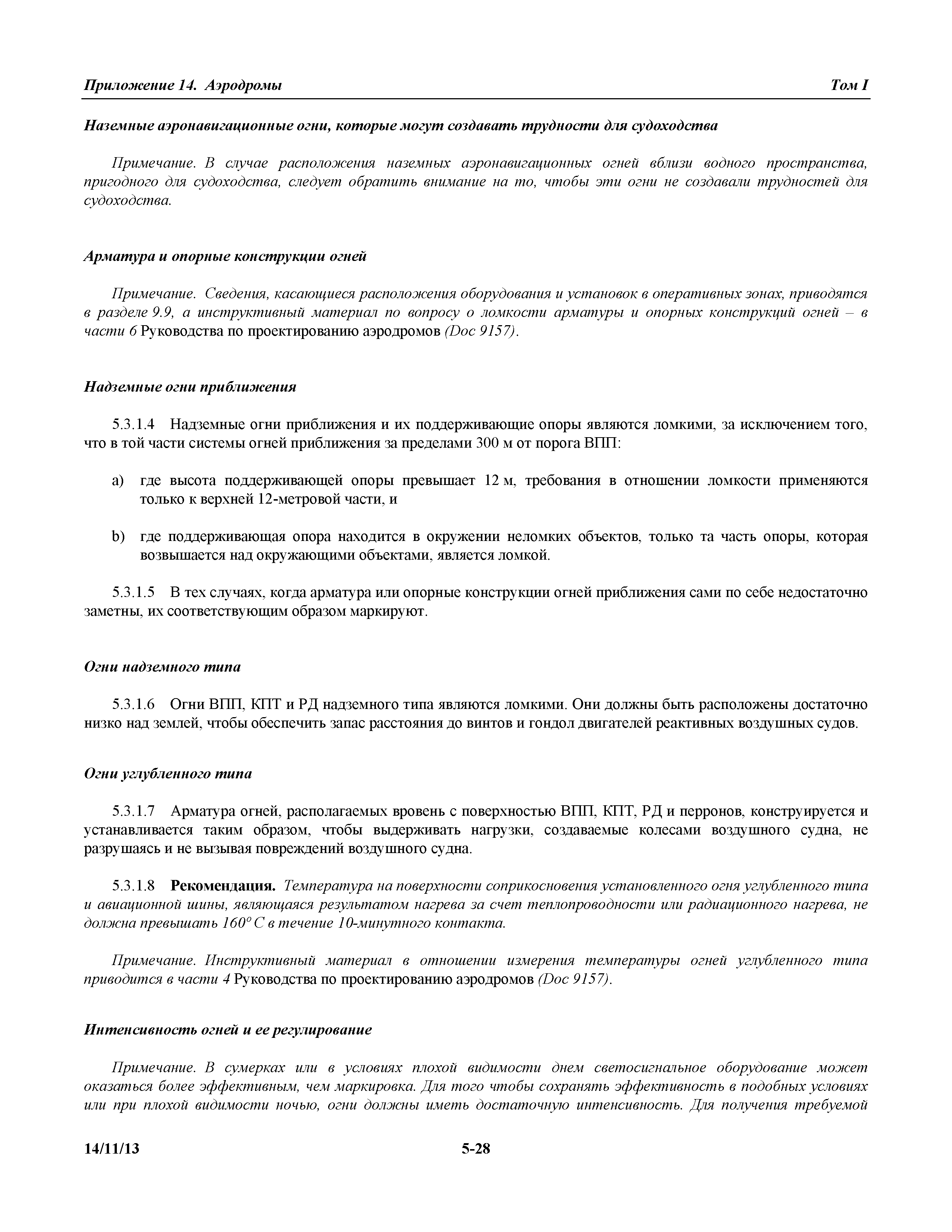 Международные стандарты