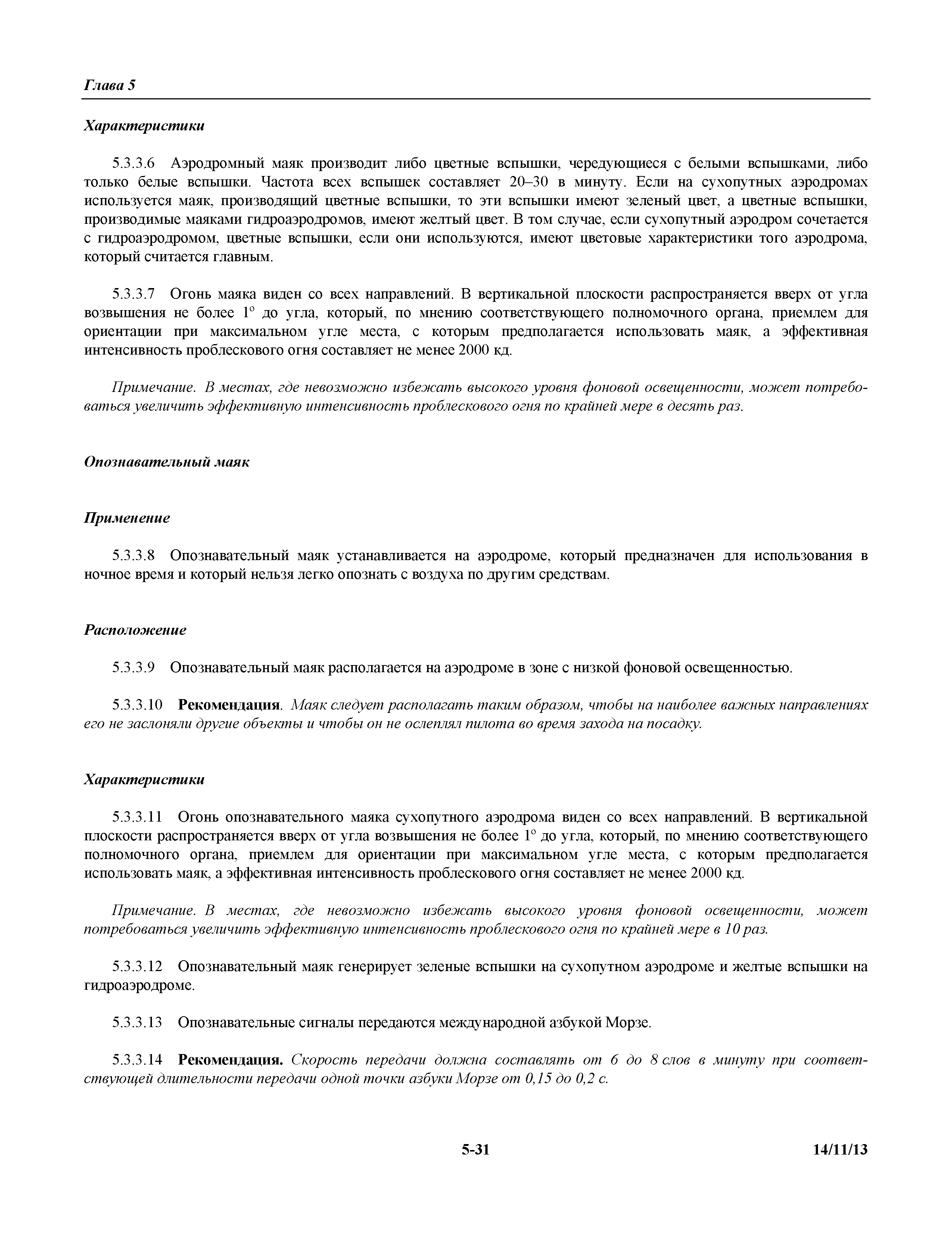 Международные стандарты