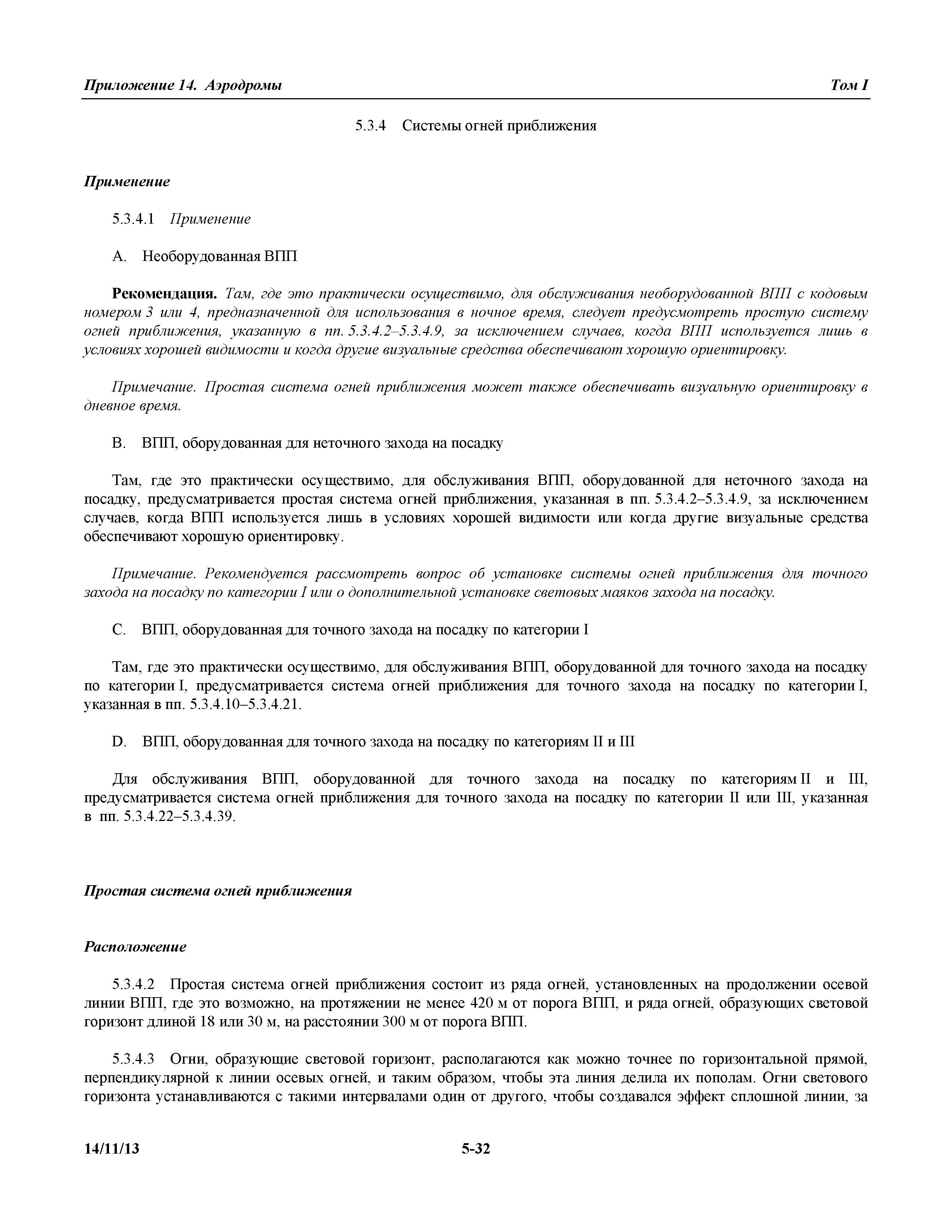 Международные стандарты