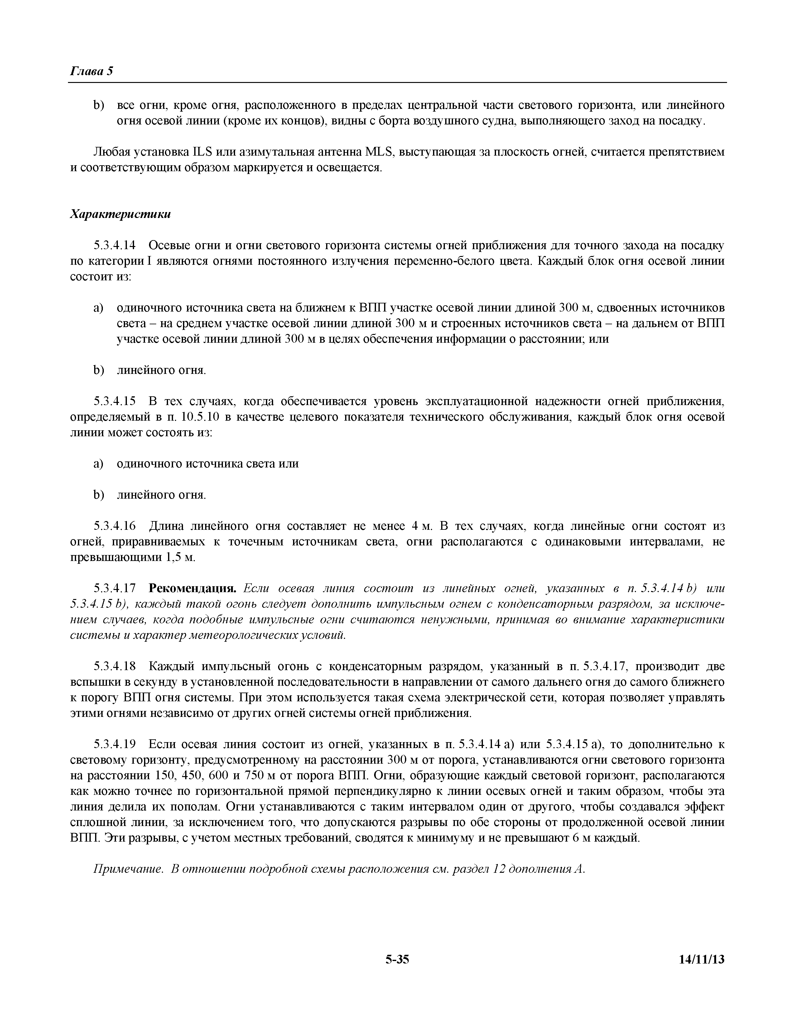 Международные стандарты