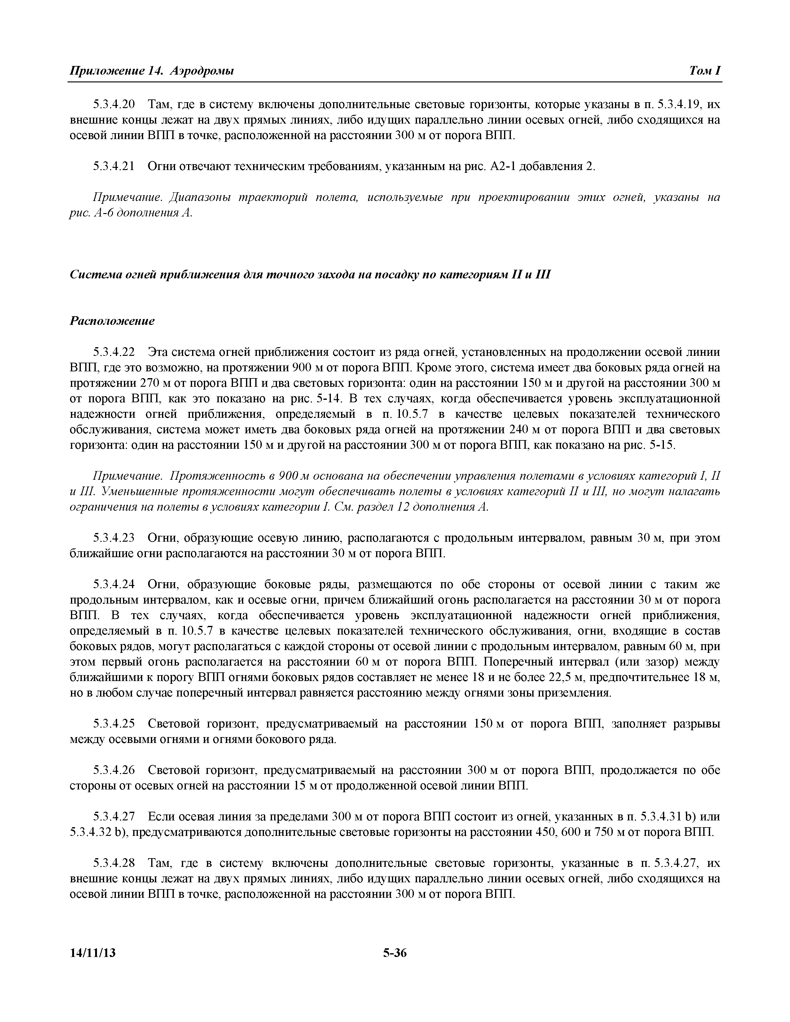 Международные стандарты