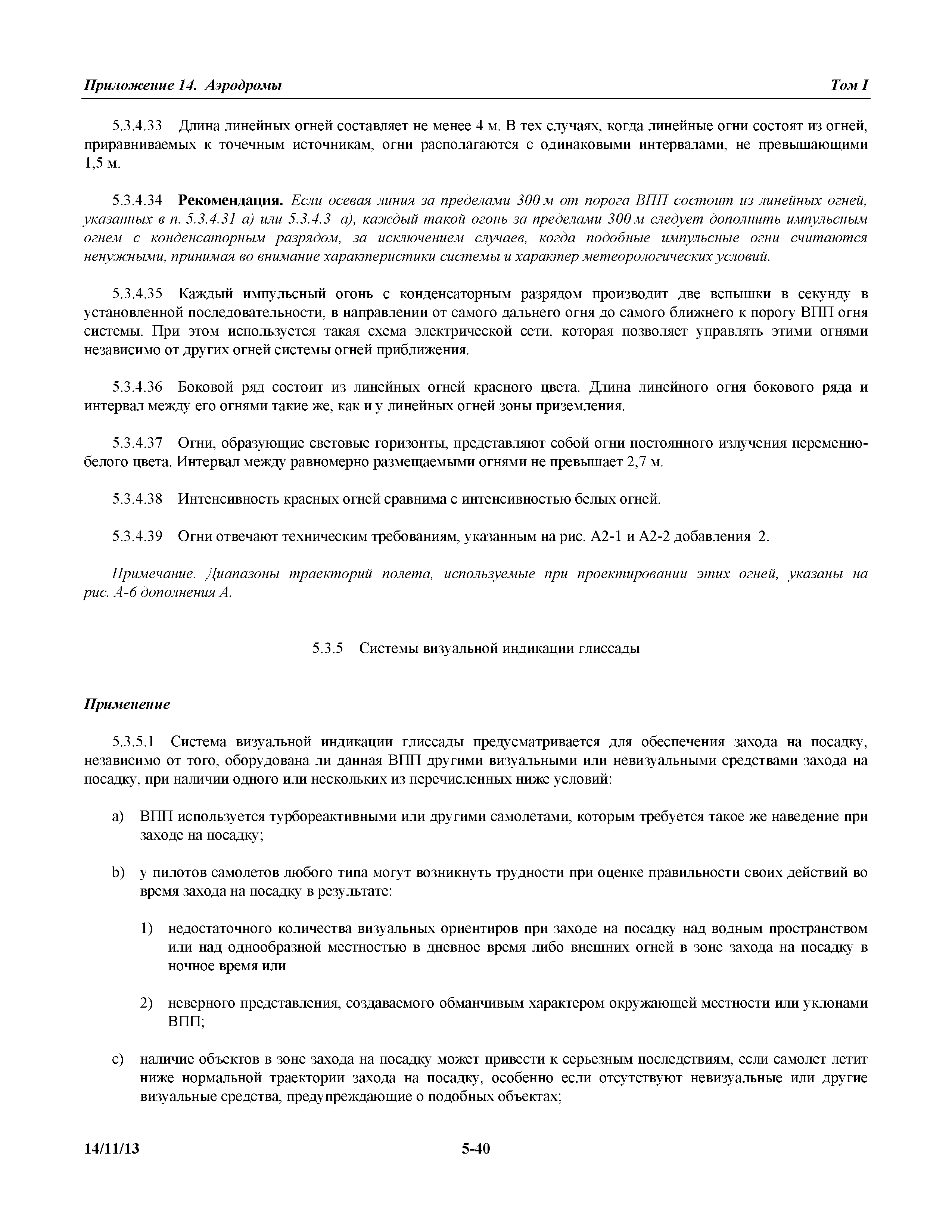 Международные стандарты