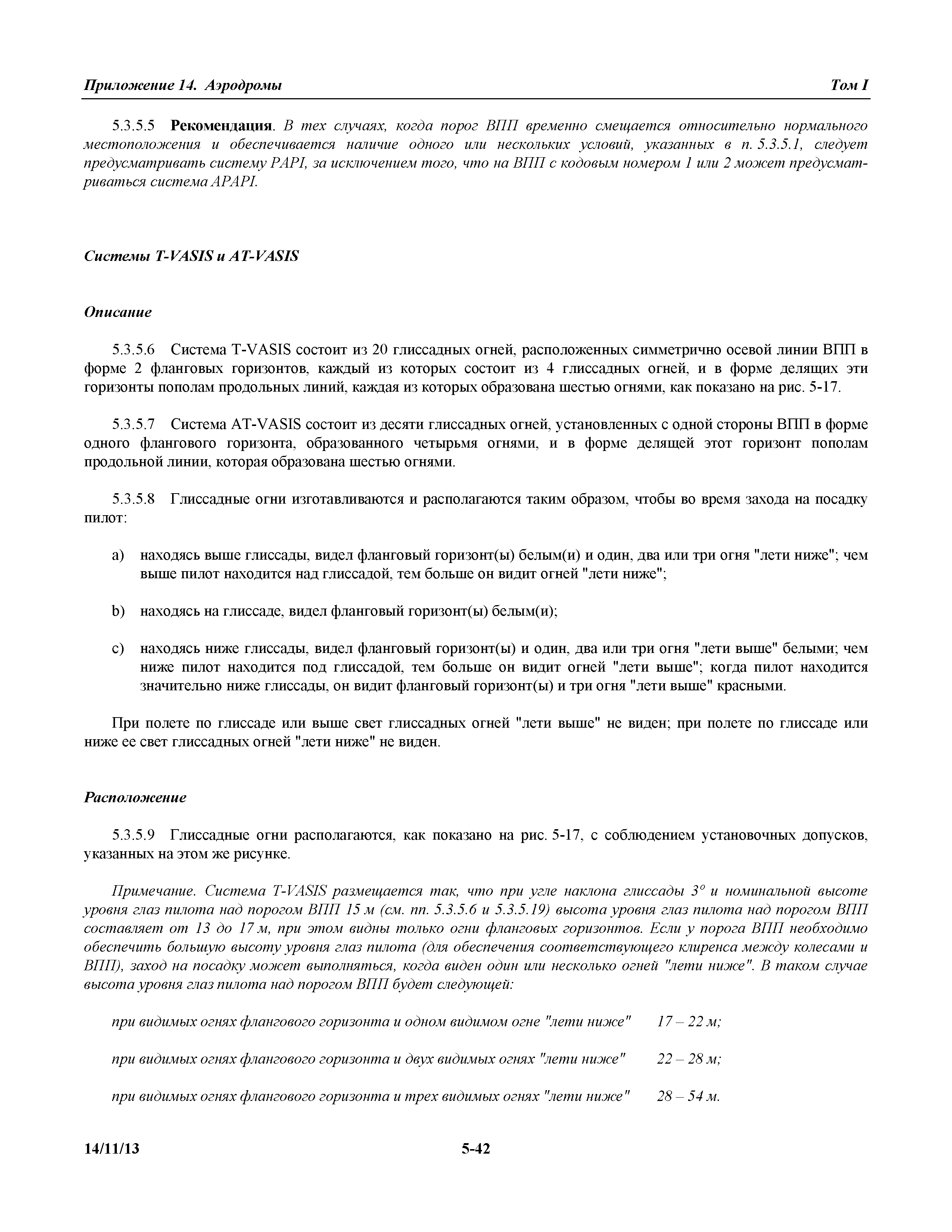 Международные стандарты