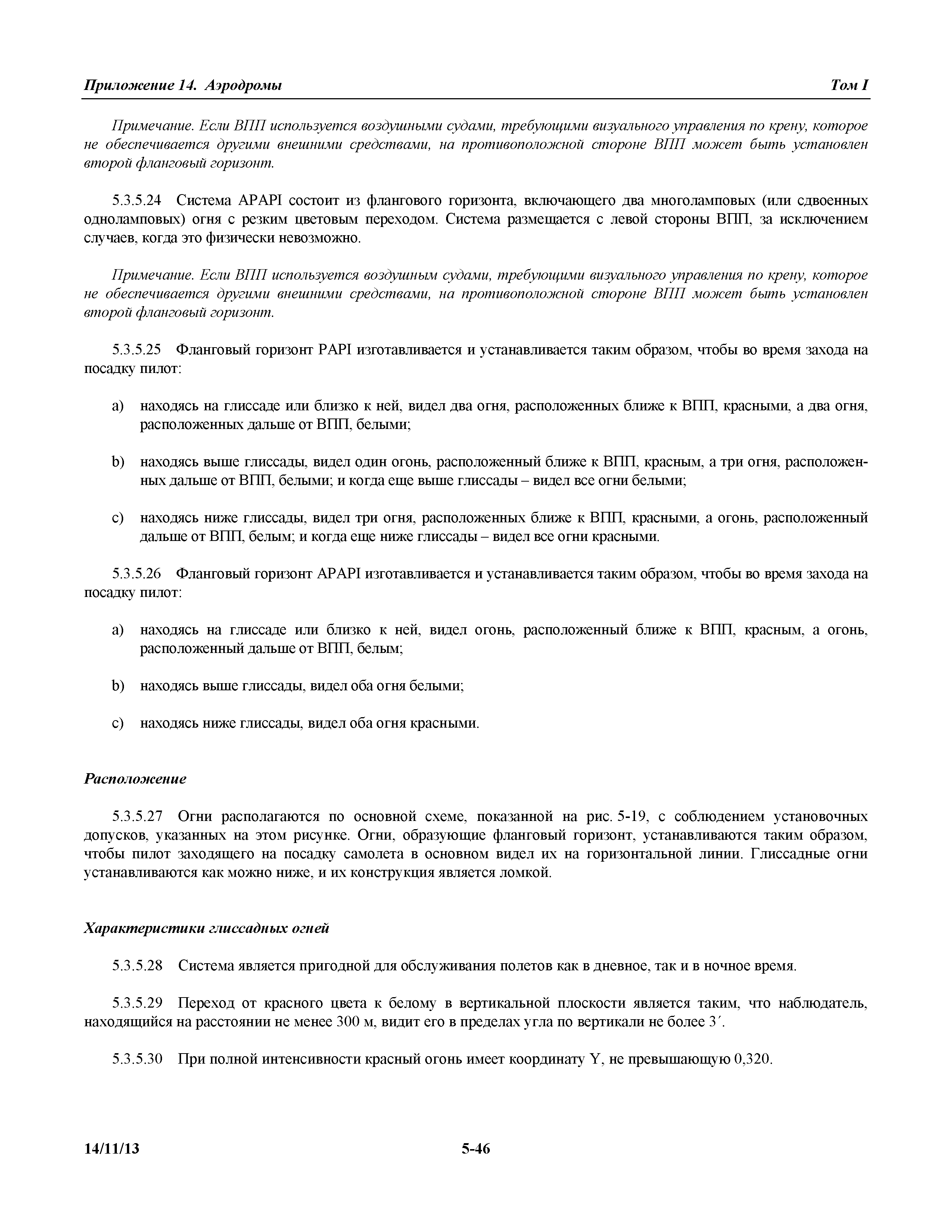 Международные стандарты