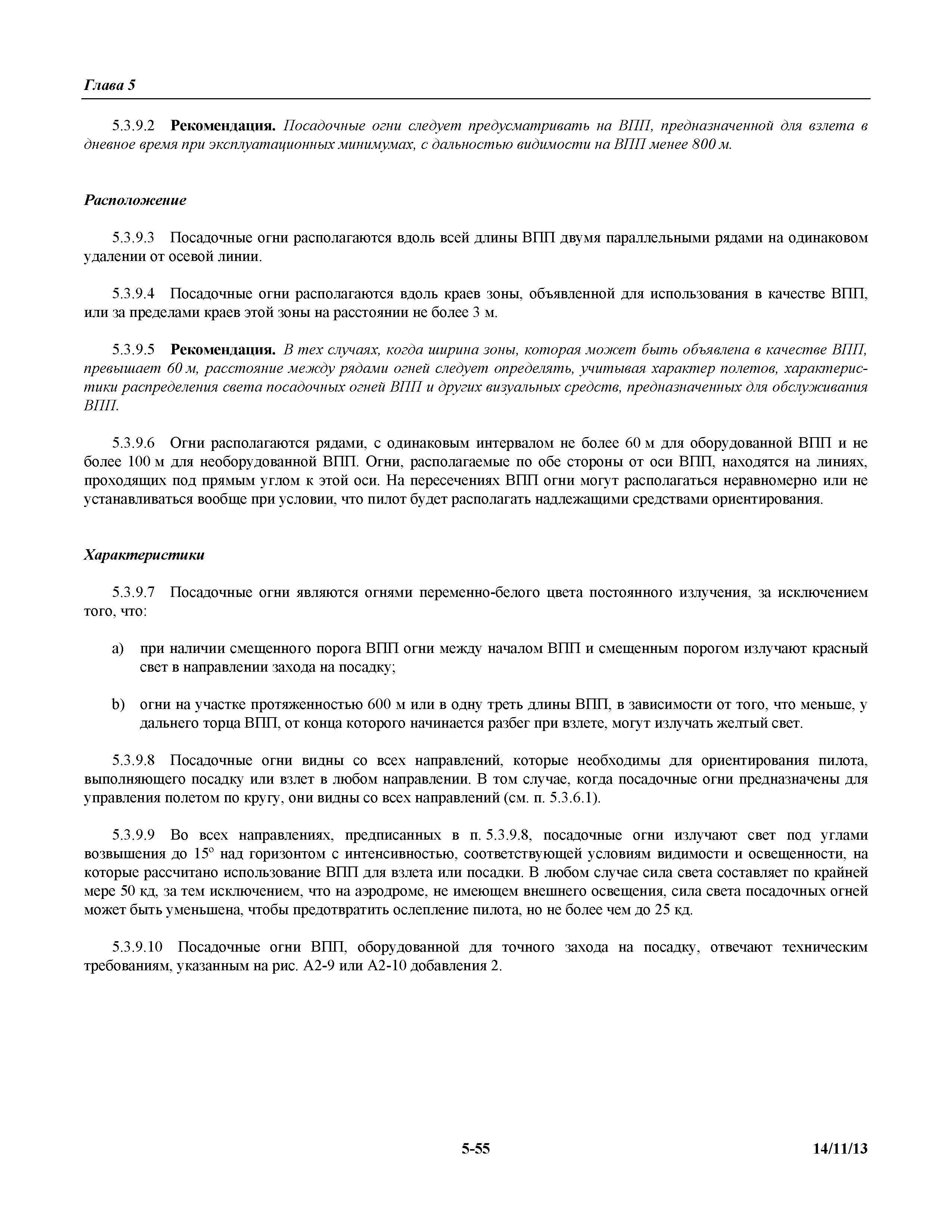 Международные стандарты