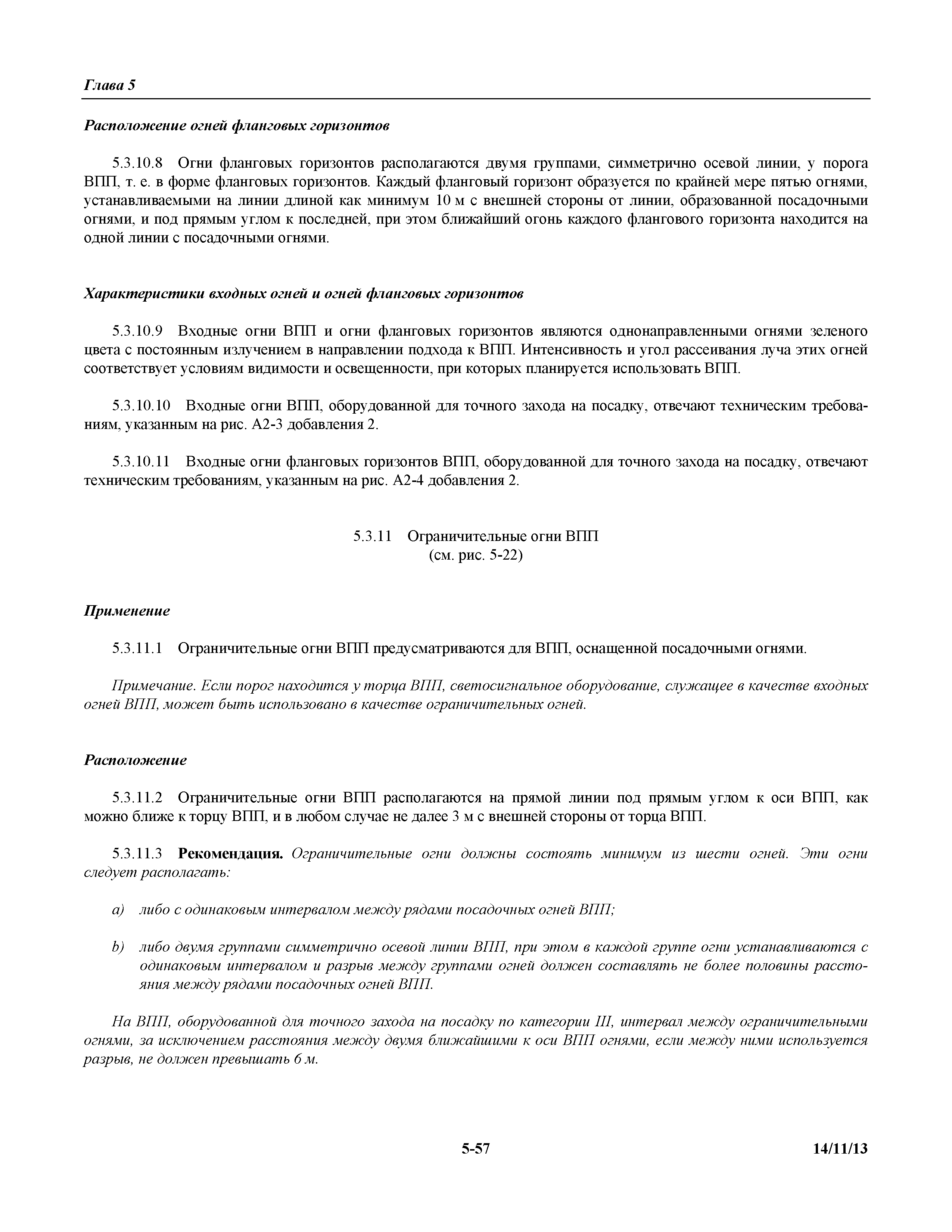 Международные стандарты