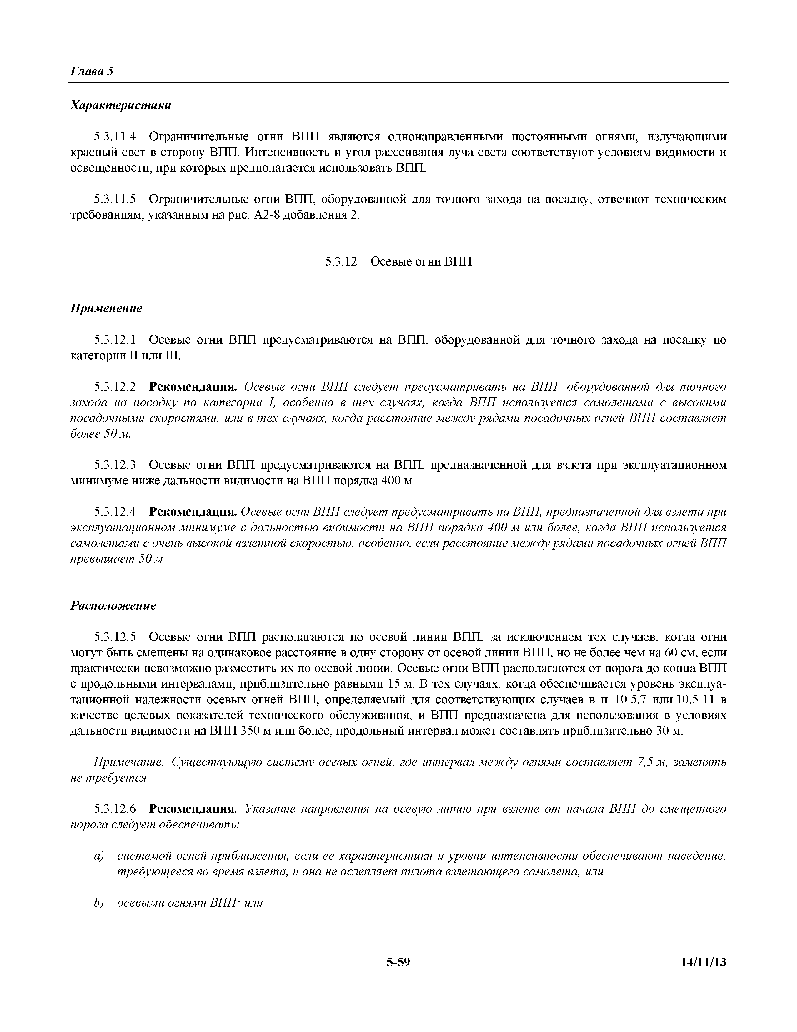 Международные стандарты