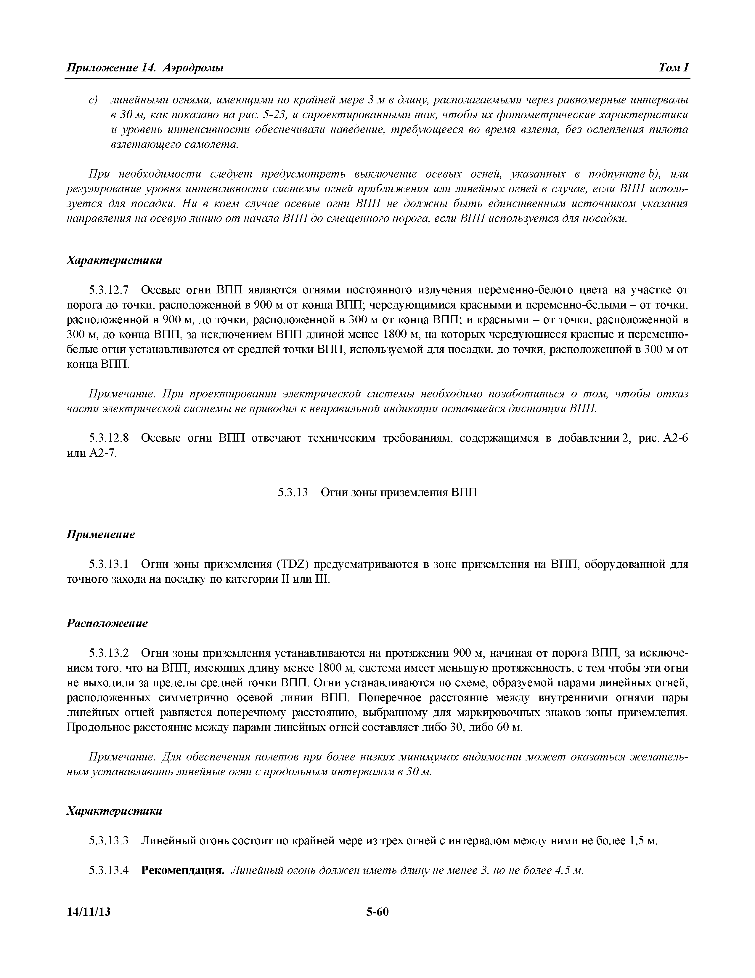 Международные стандарты