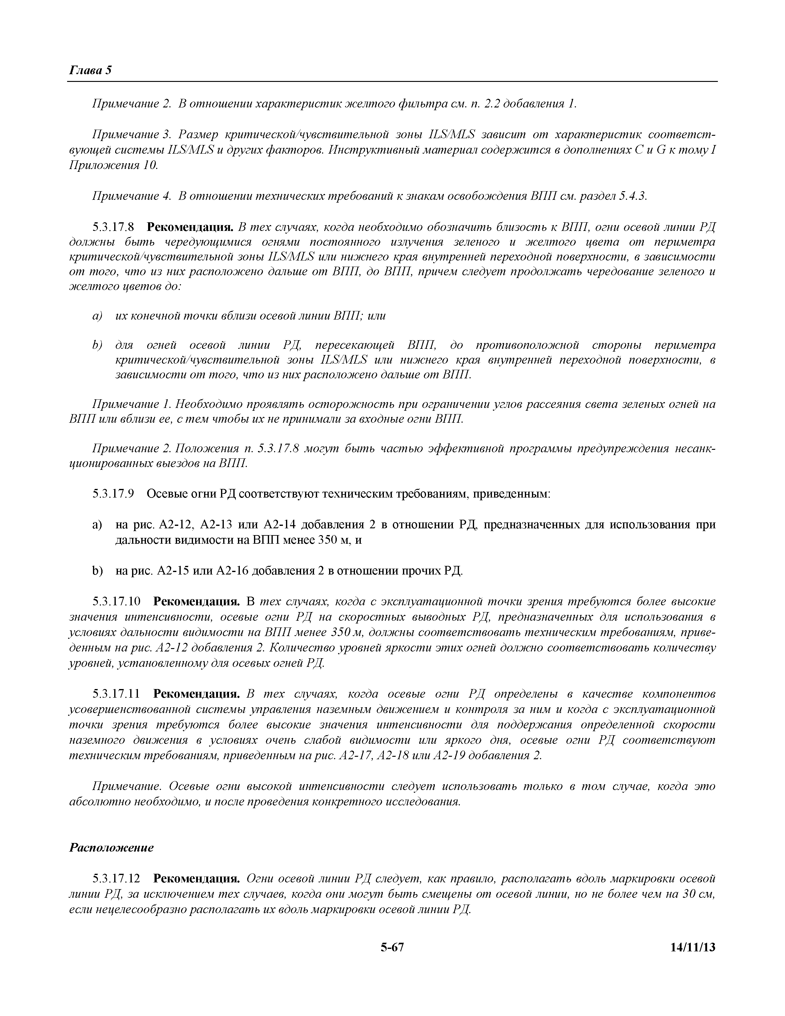 Международные стандарты