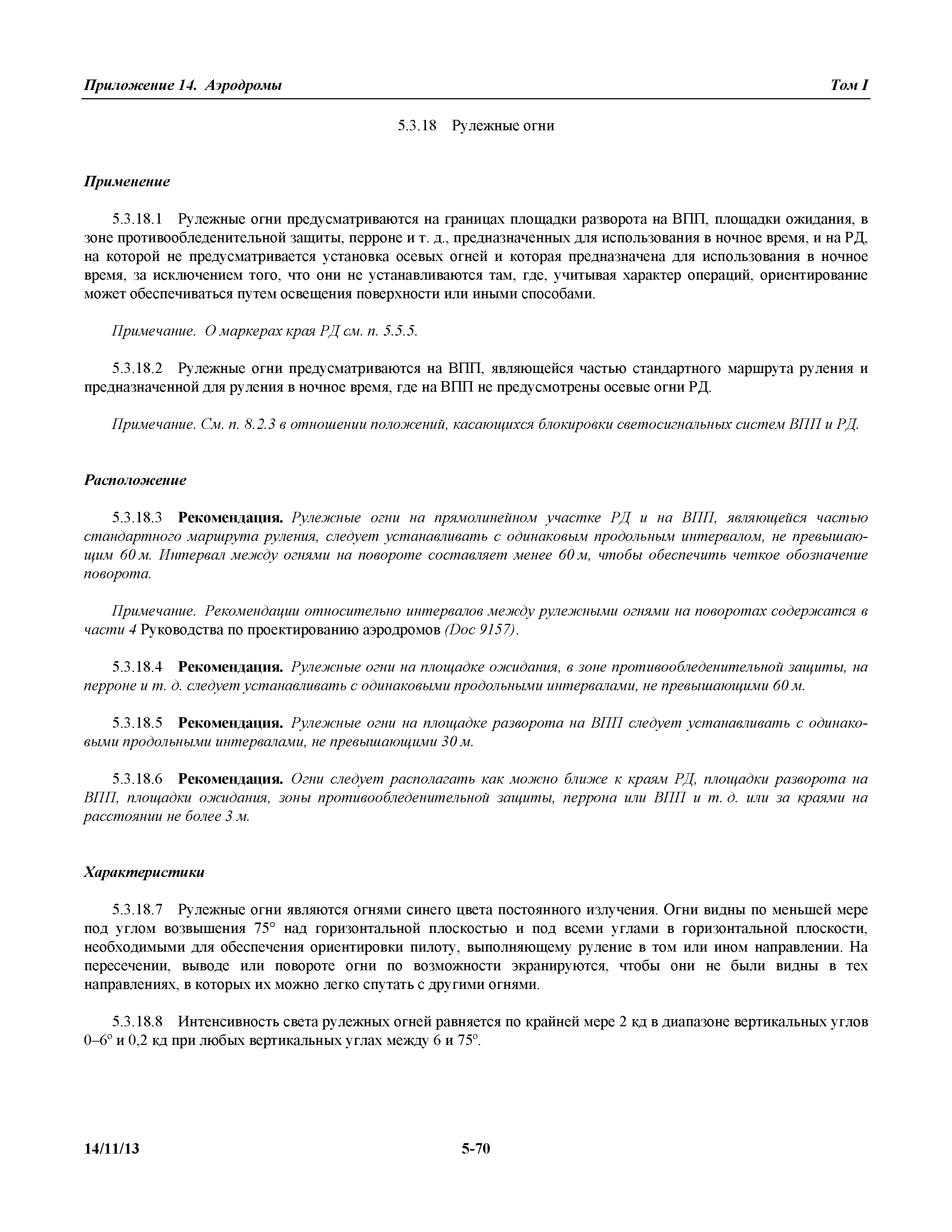 Международные стандарты