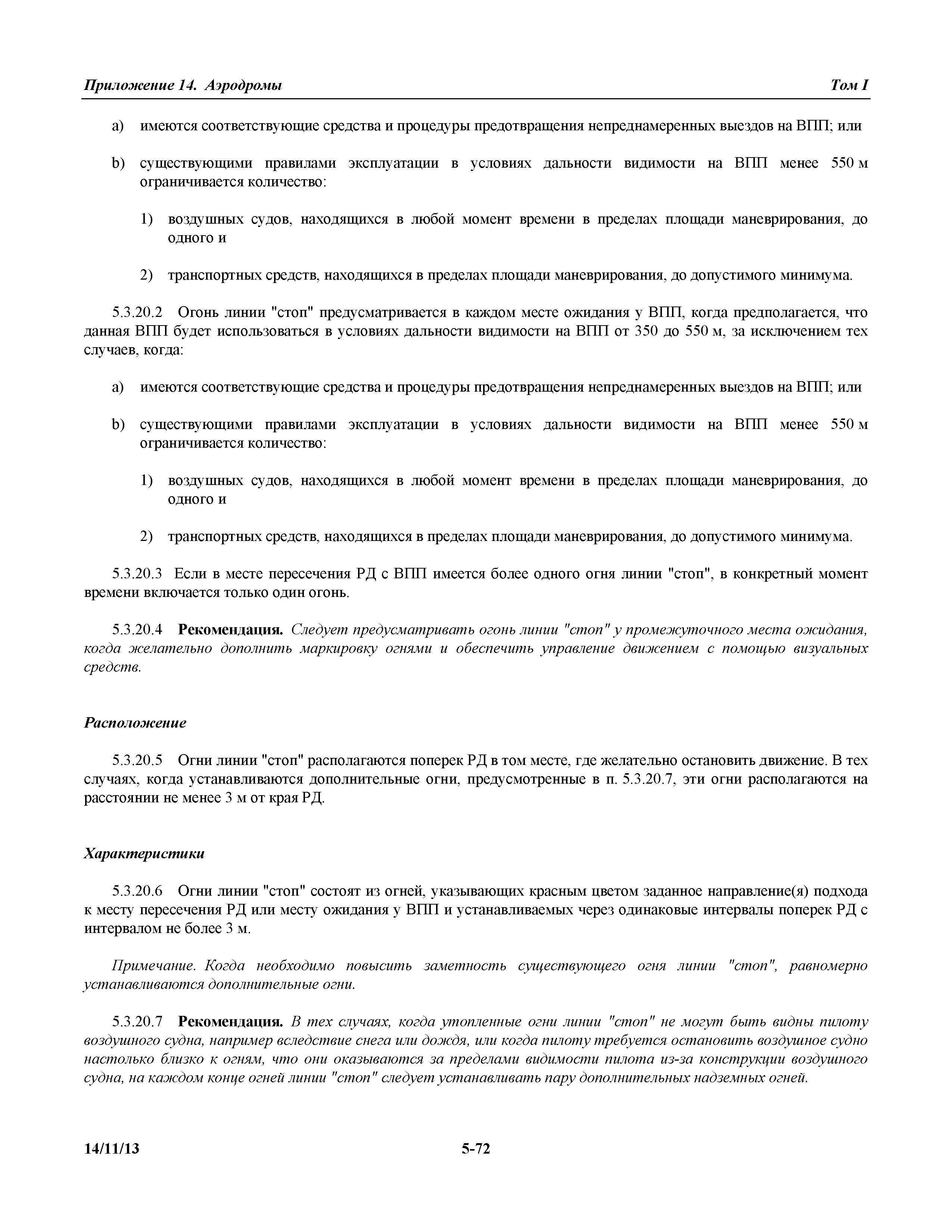 Международные стандарты
