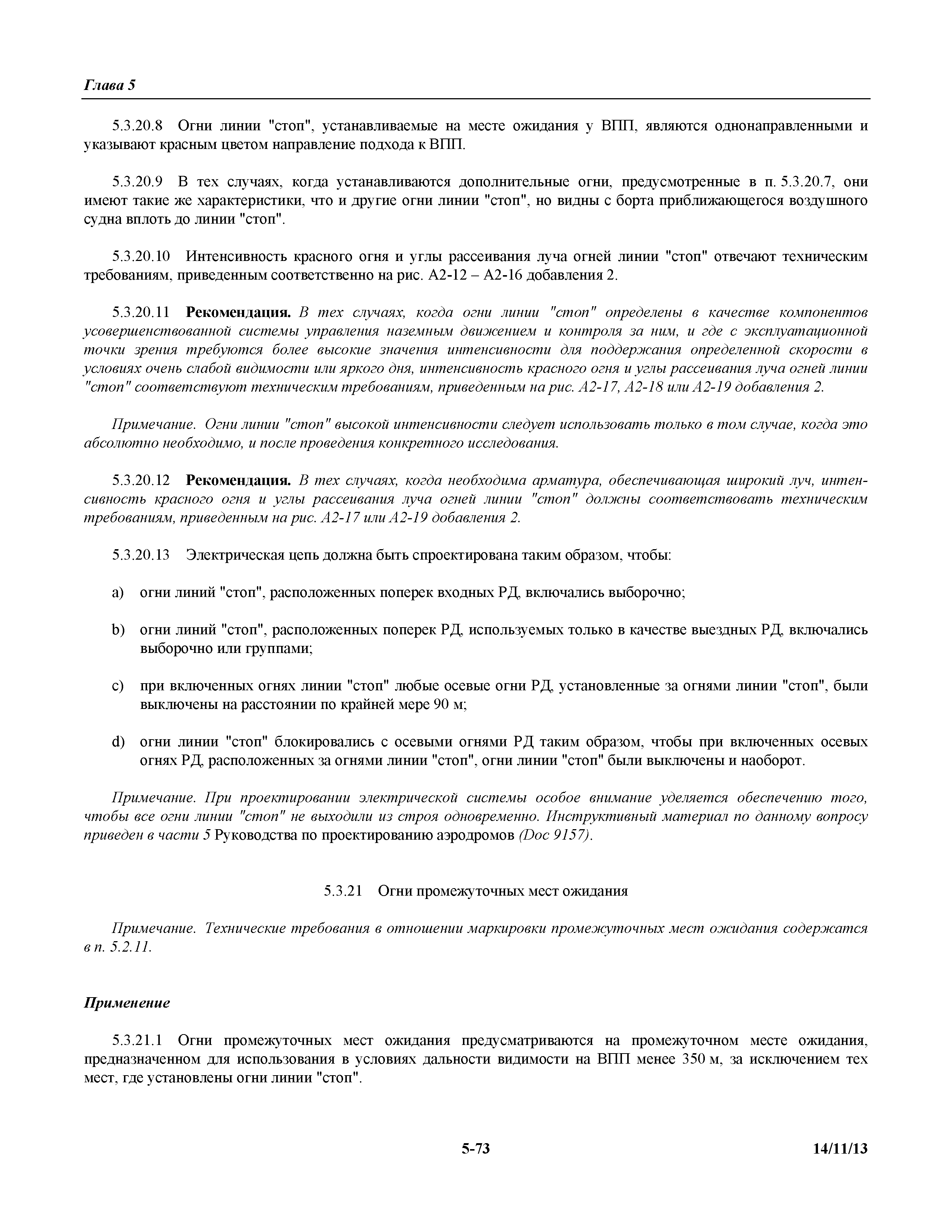 Международные стандарты