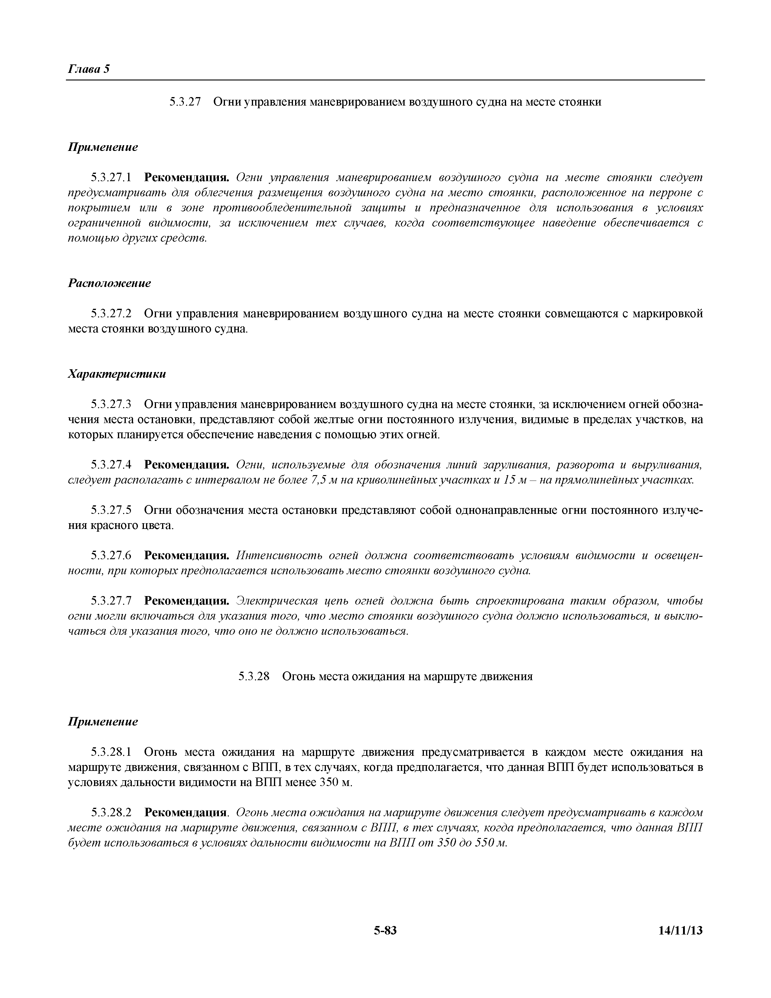 Международные стандарты