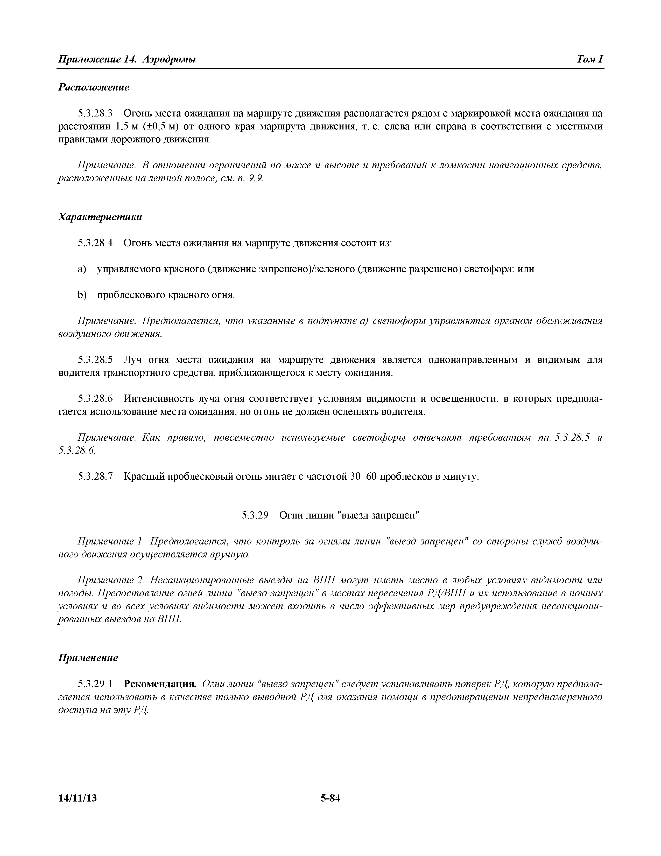 Международные стандарты