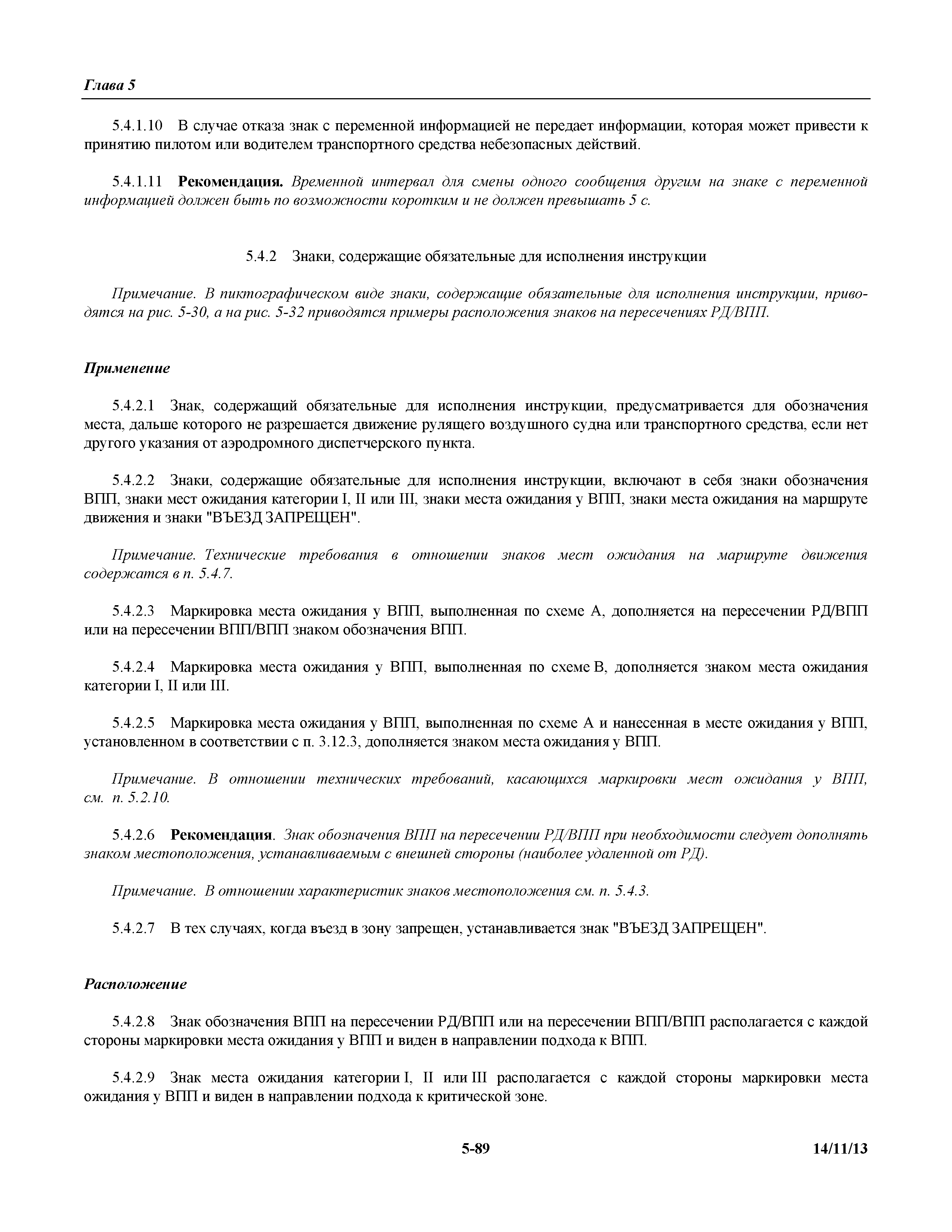 Международные стандарты