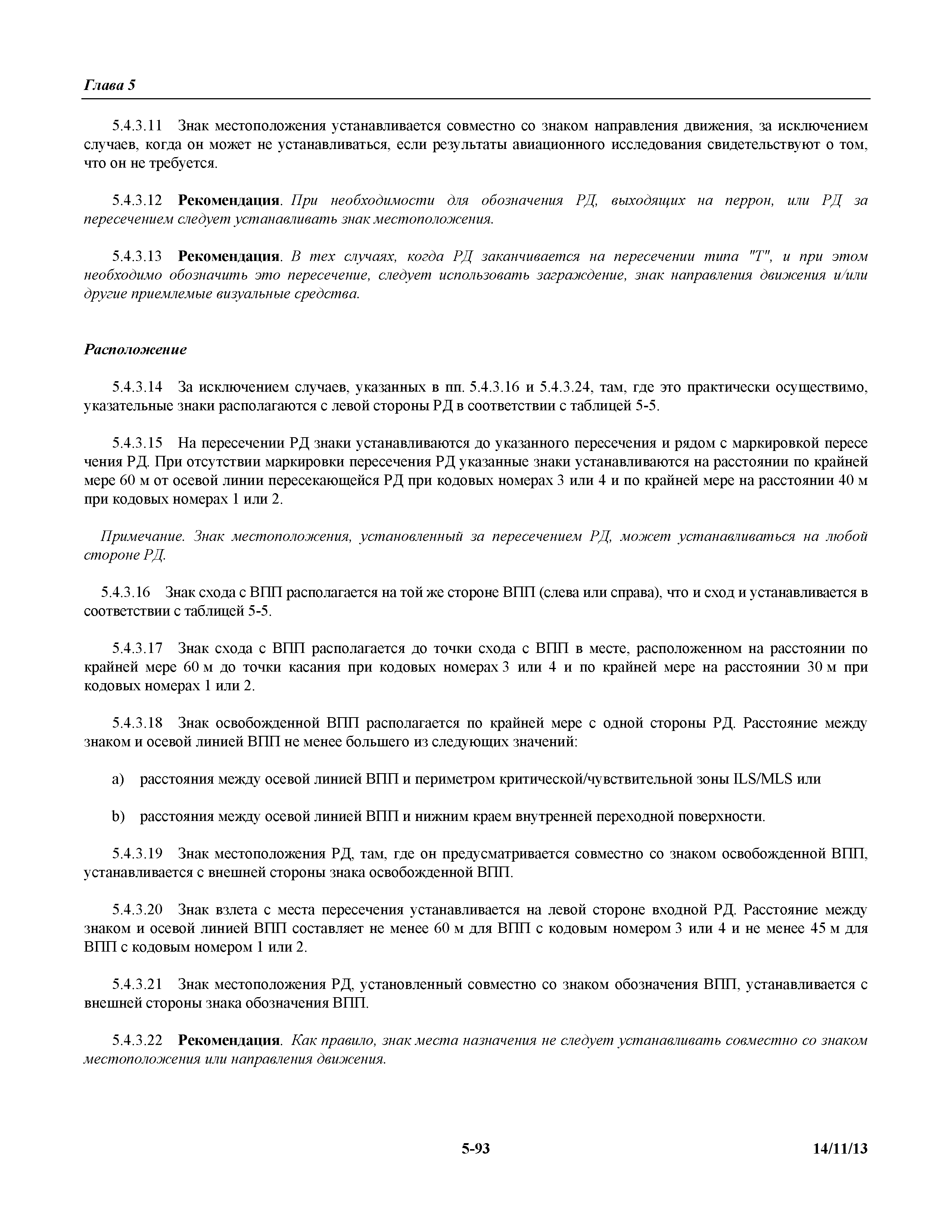 Международные стандарты