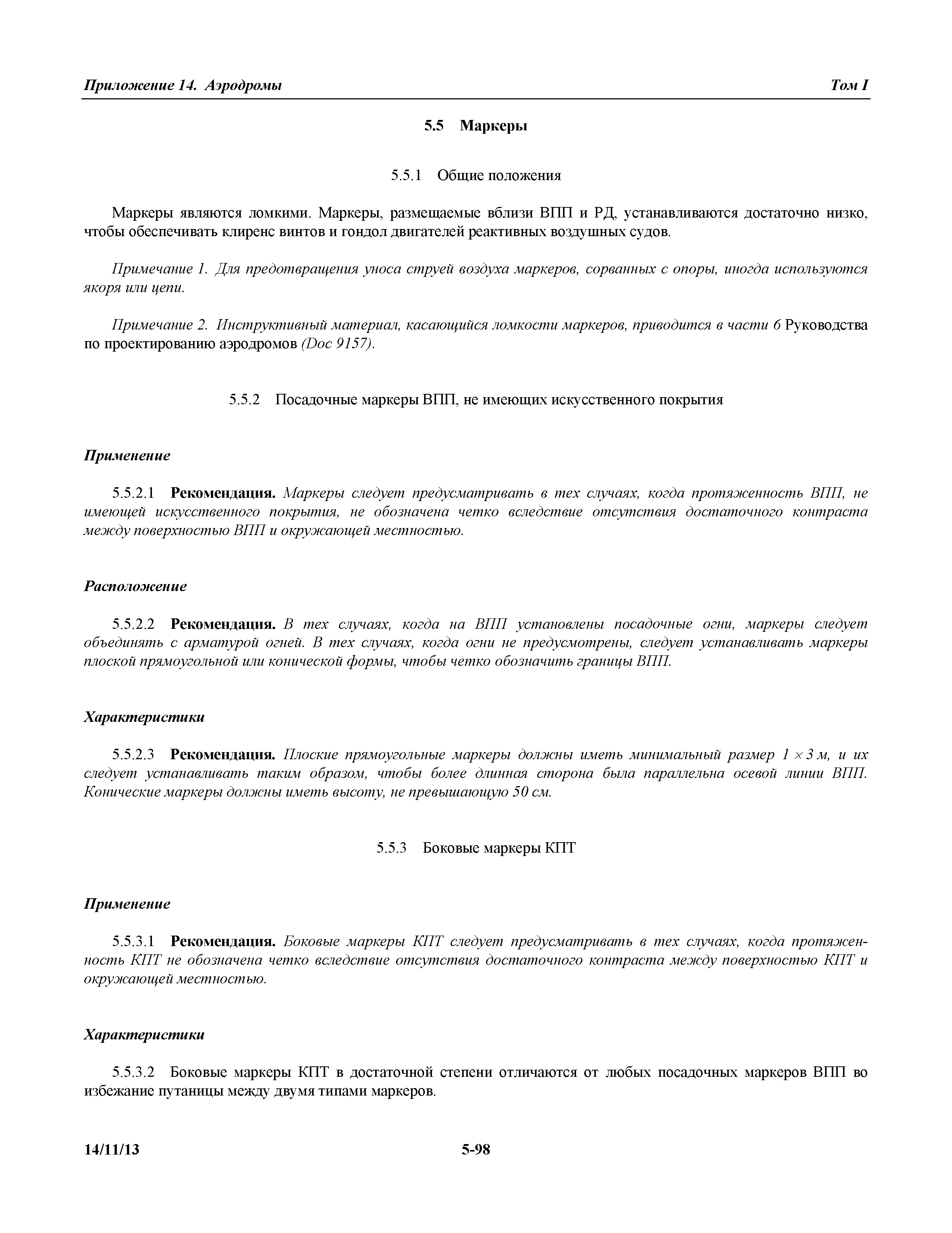 Международные стандарты